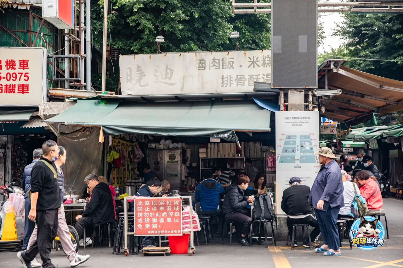 曉迪筒仔米糕