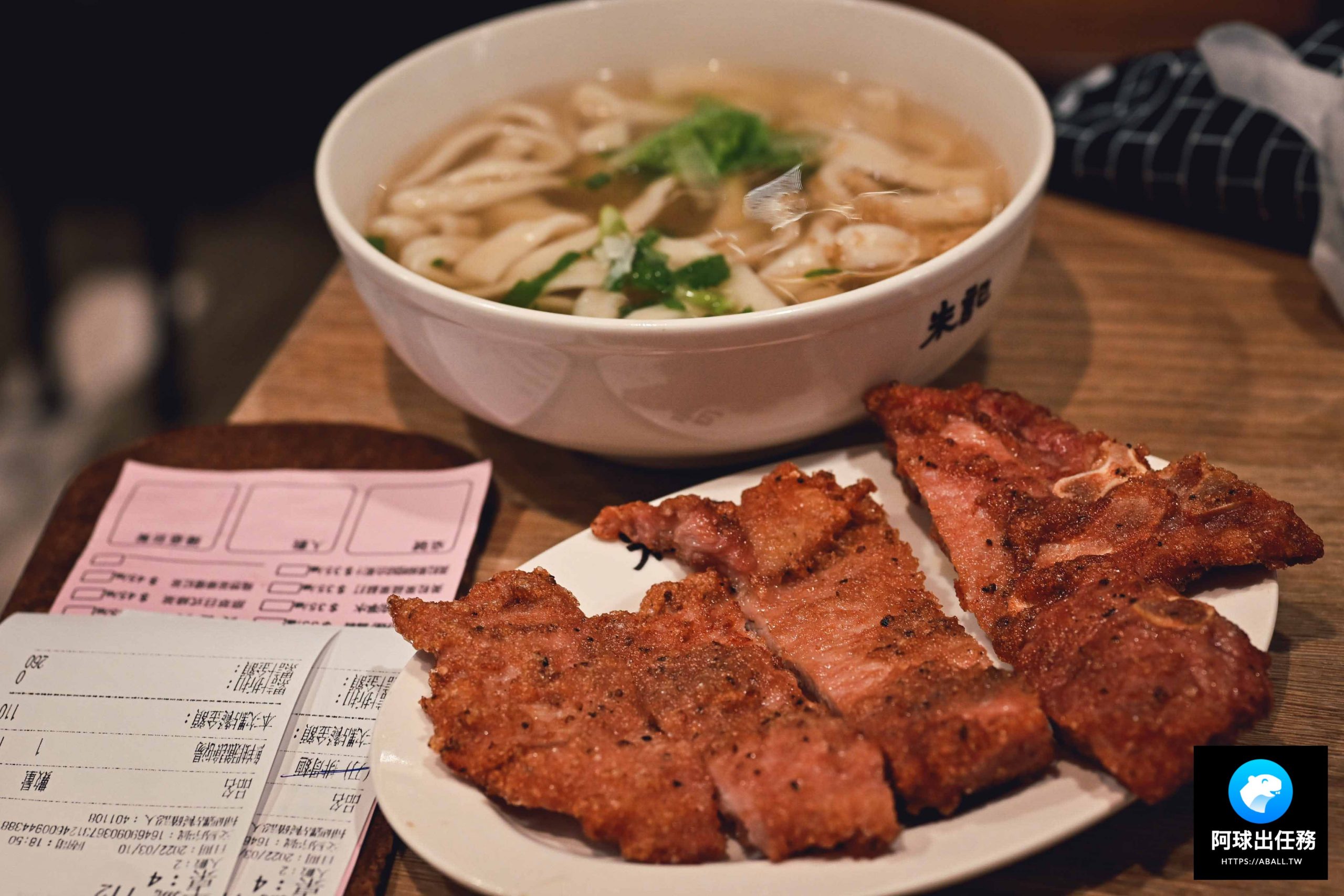 天母美食 朱記餡餅粥店 推薦炸排骨鮮蝦餛飩 菜單 阿球出任務