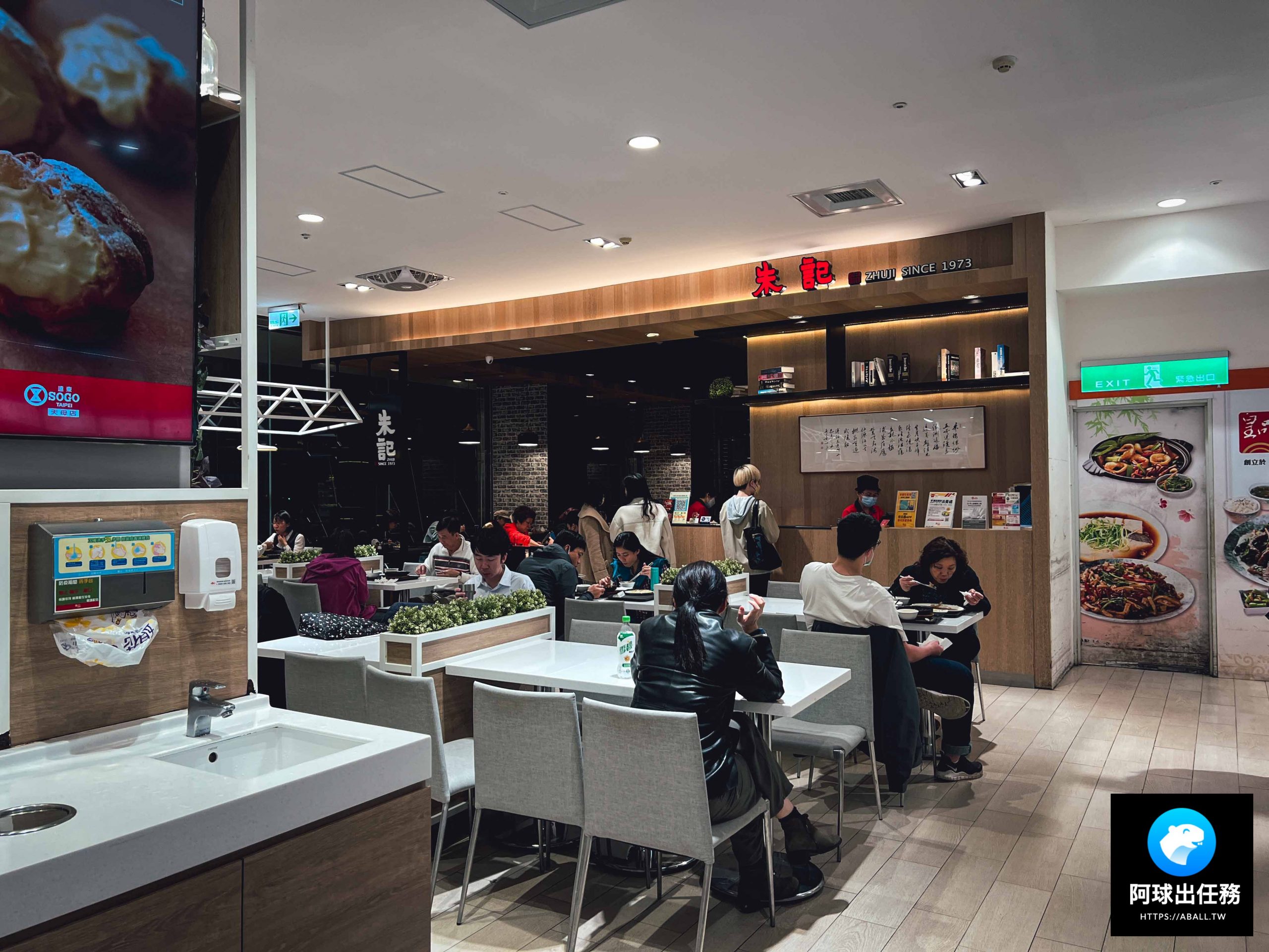 天母美食 朱記餡餅粥店 推薦炸排骨鮮蝦餛飩 菜單 阿球出任務