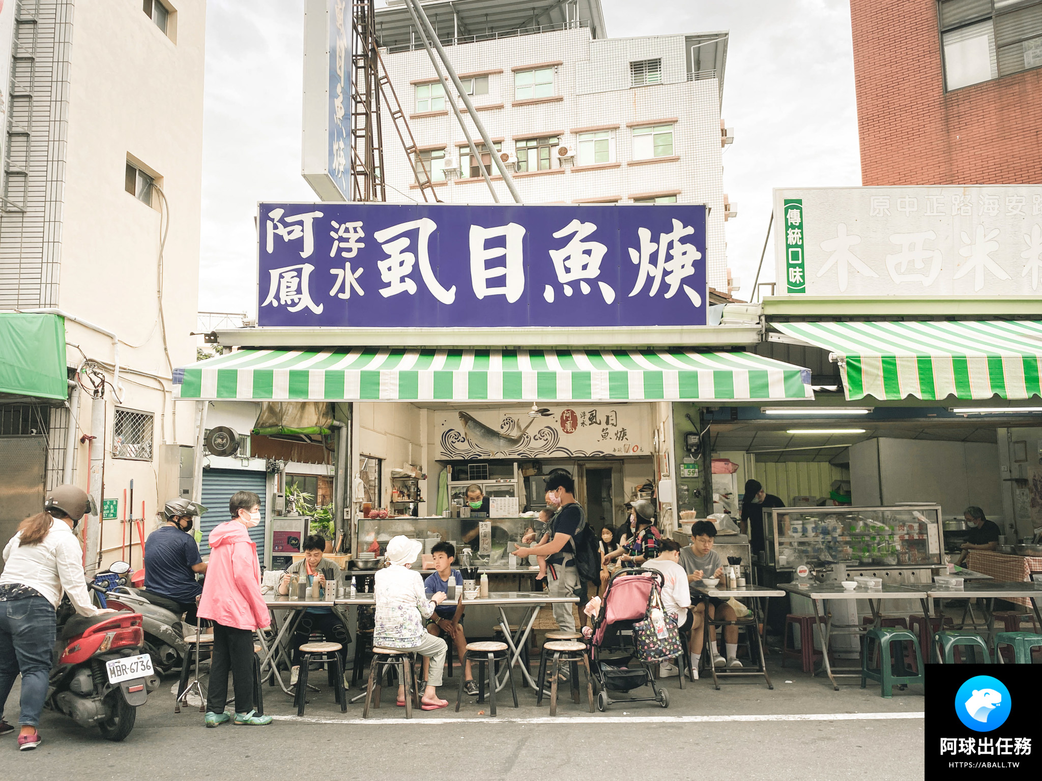 台南,中西區,保安街美食,虱目魚焿