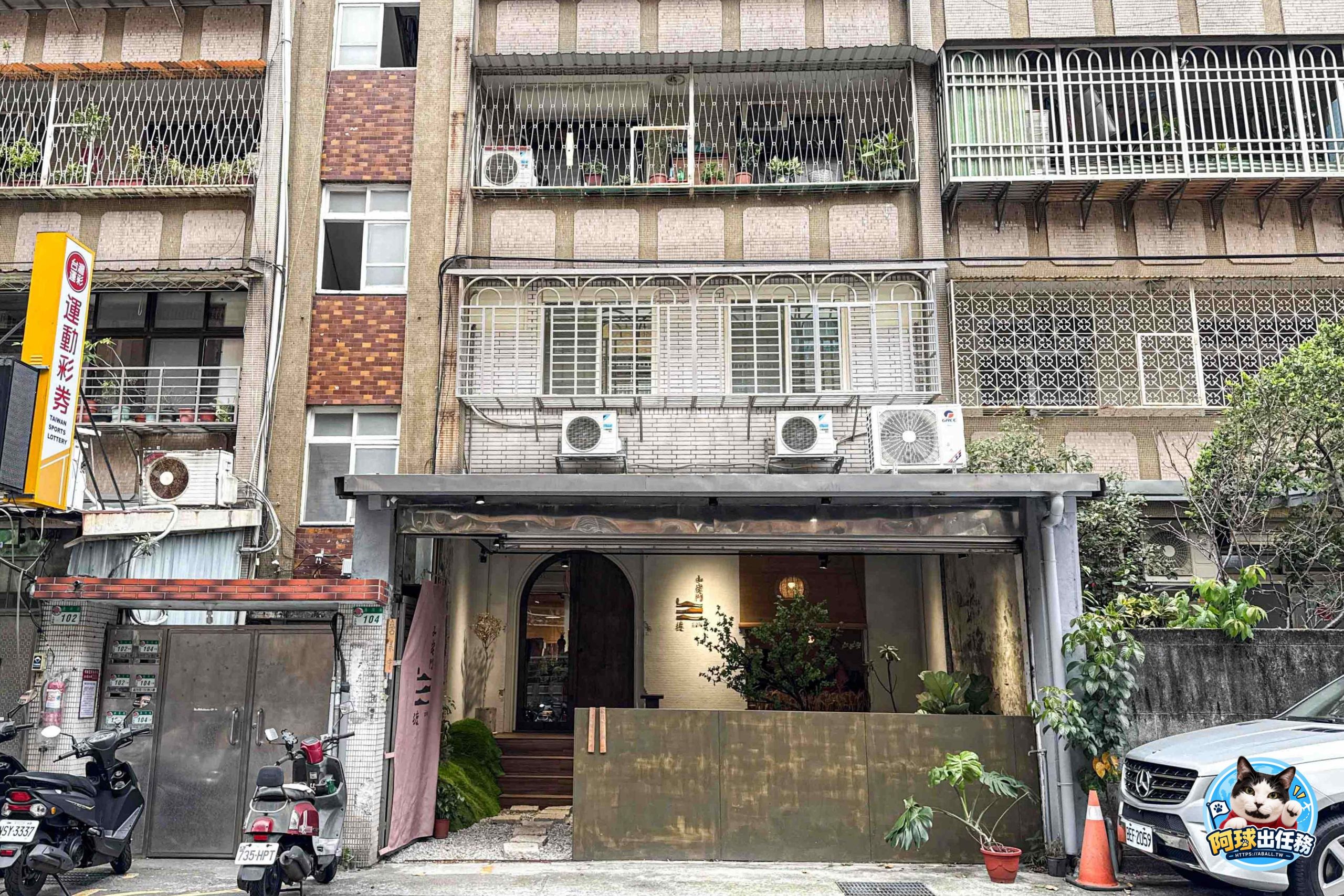 小宅門渡