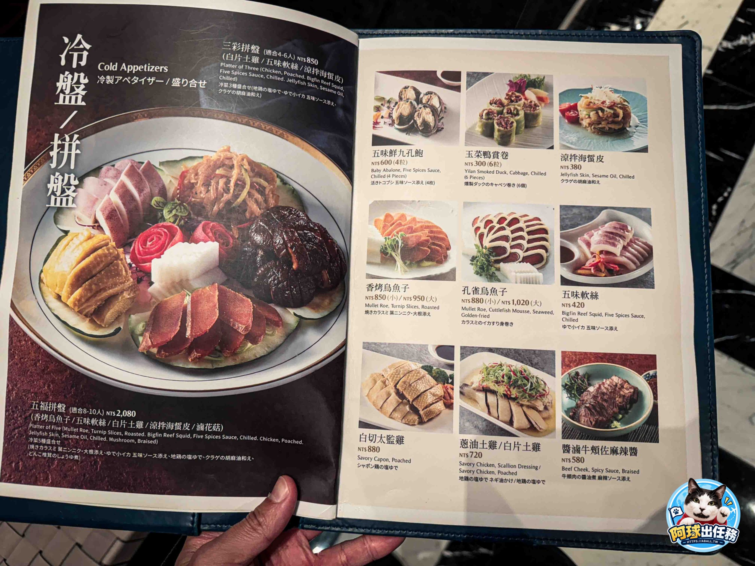 欣葉・鐘菜