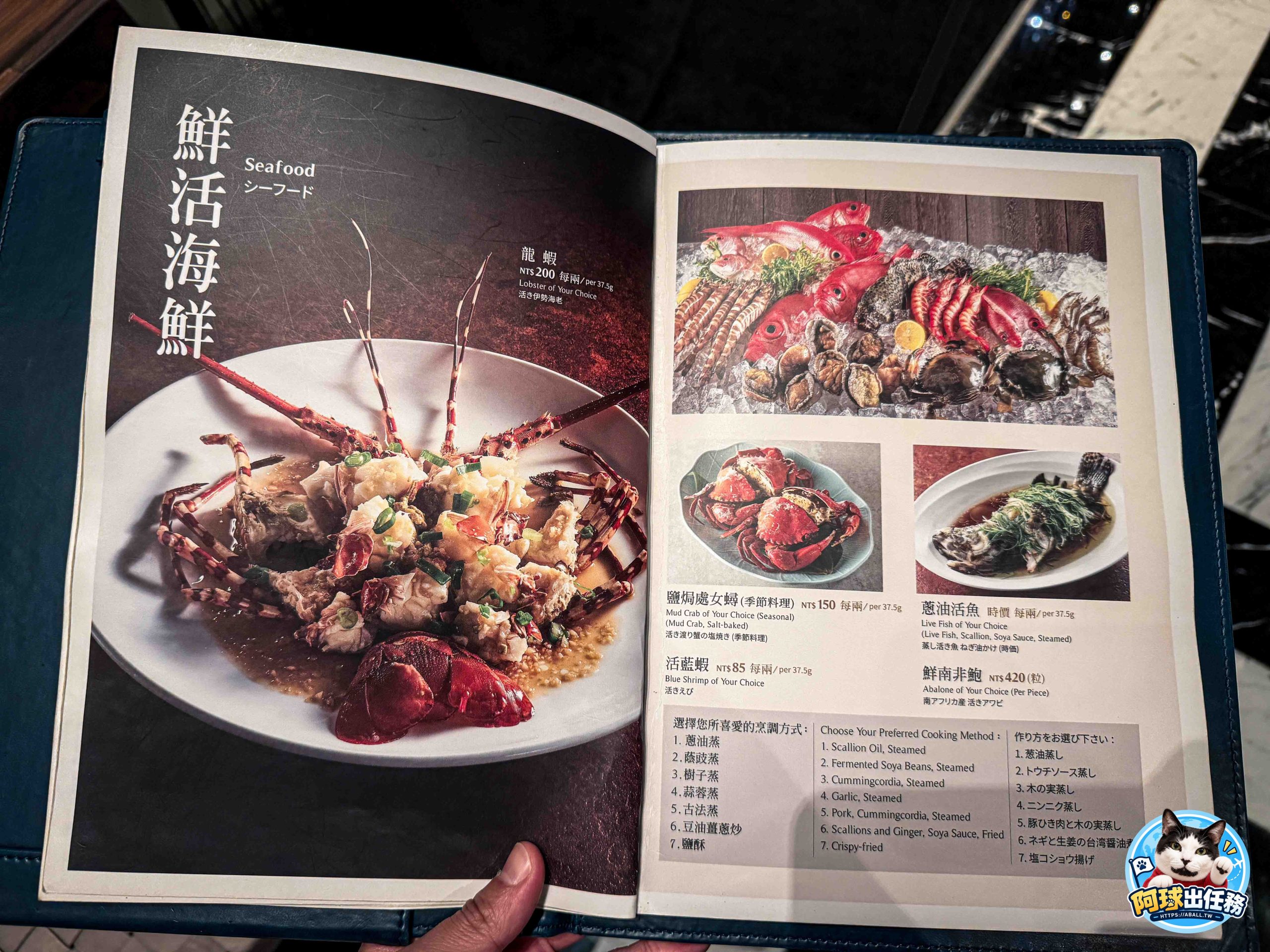 欣葉・鐘菜