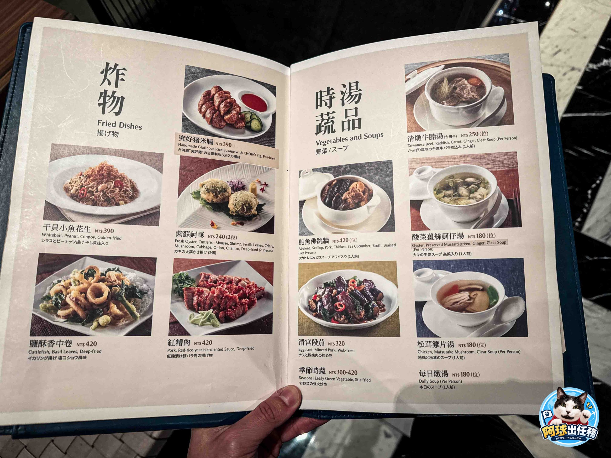 欣葉・鐘菜