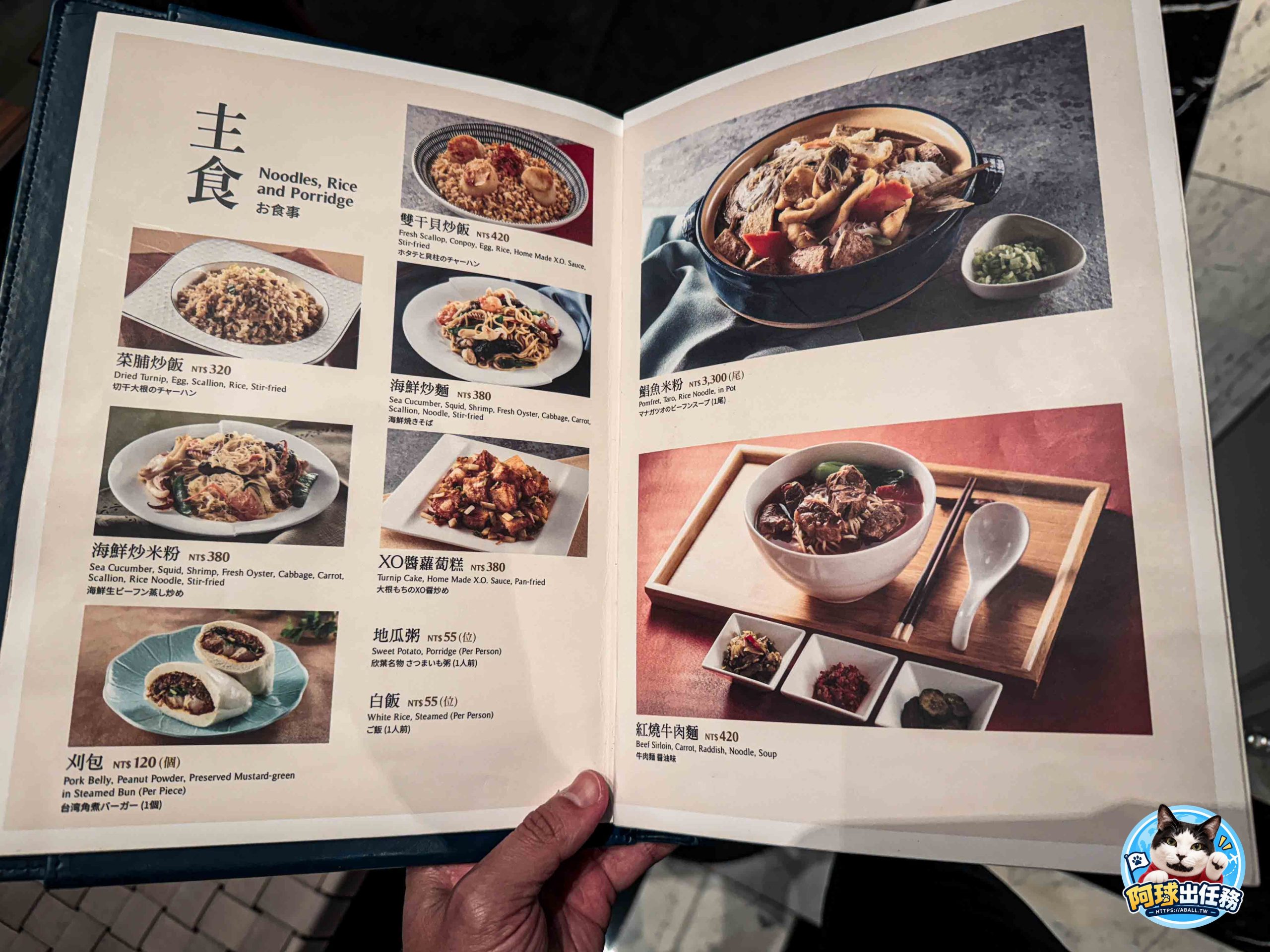 欣葉・鐘菜