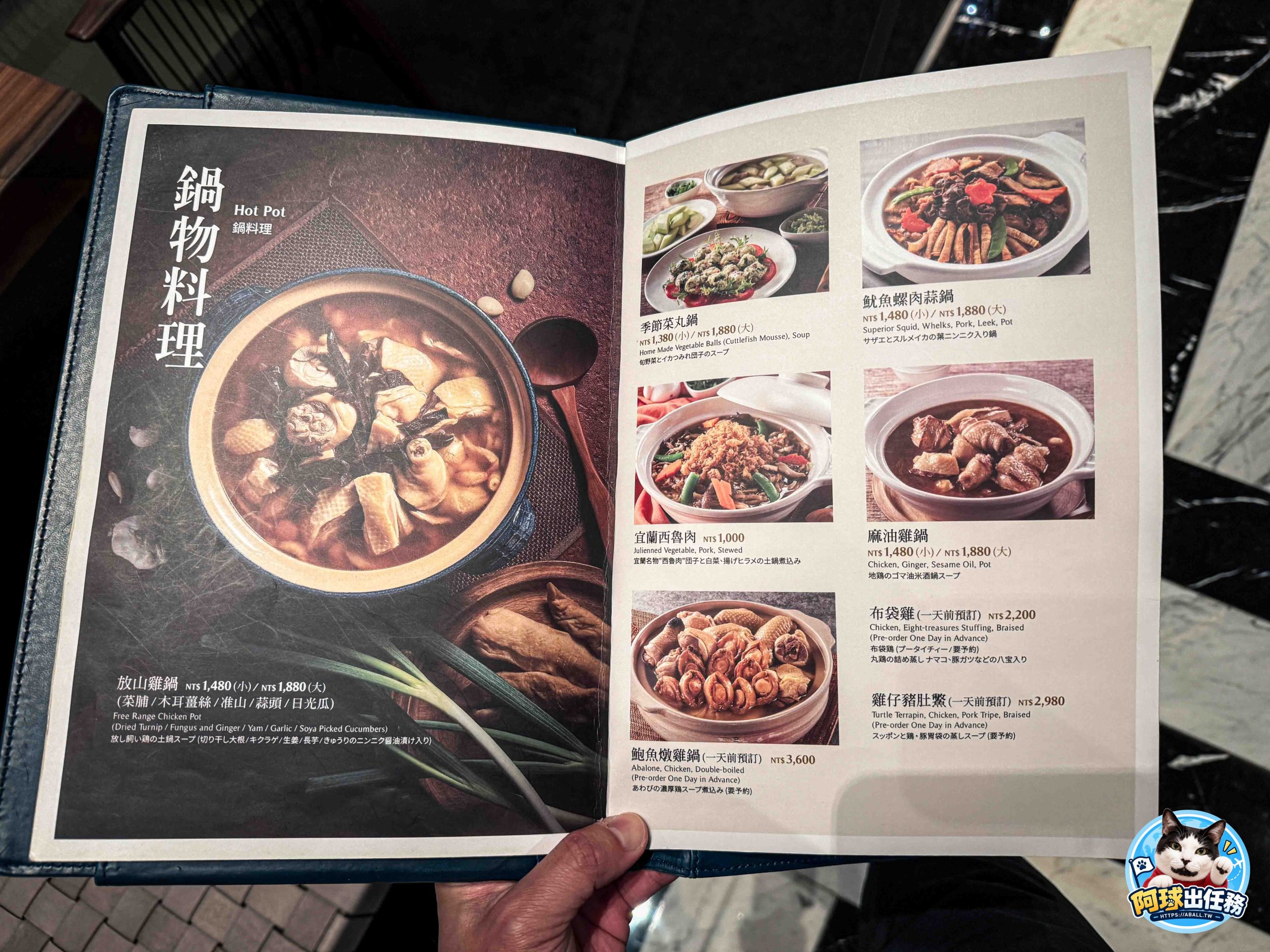 欣葉・鐘菜