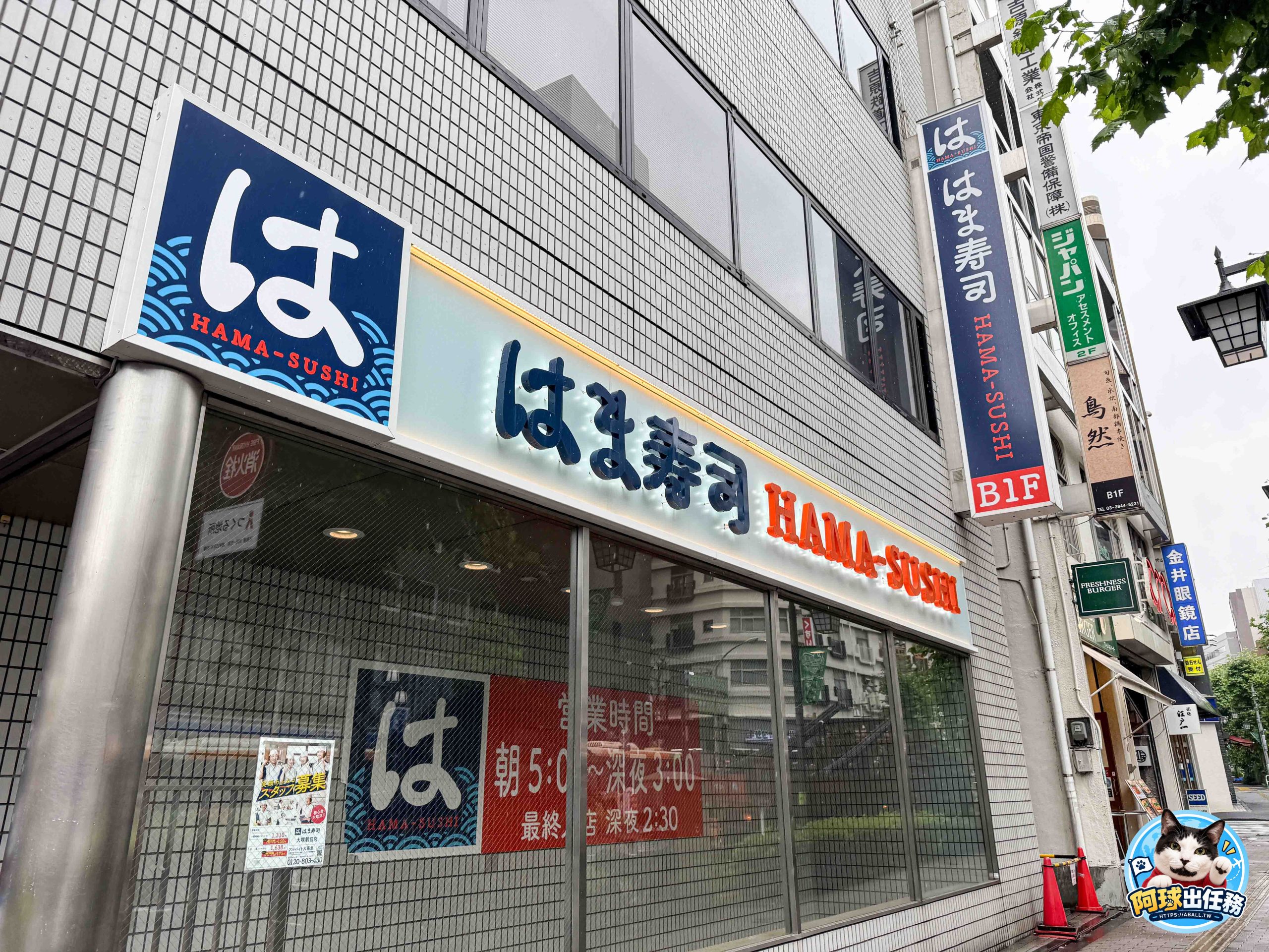  @阿球出任務