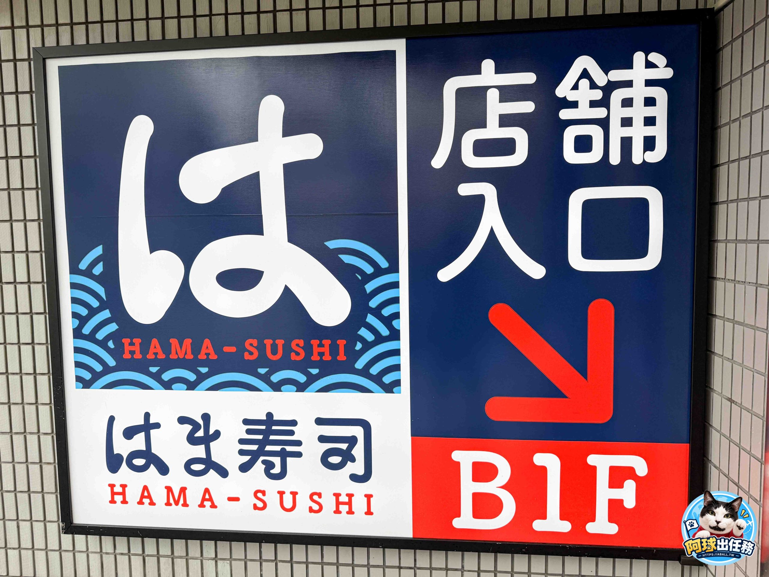 @阿球出任務