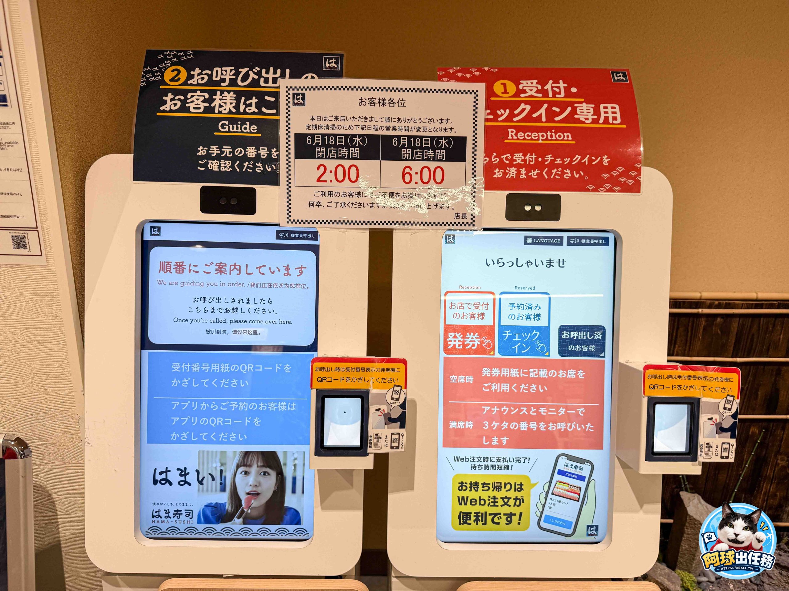 @阿球出任務