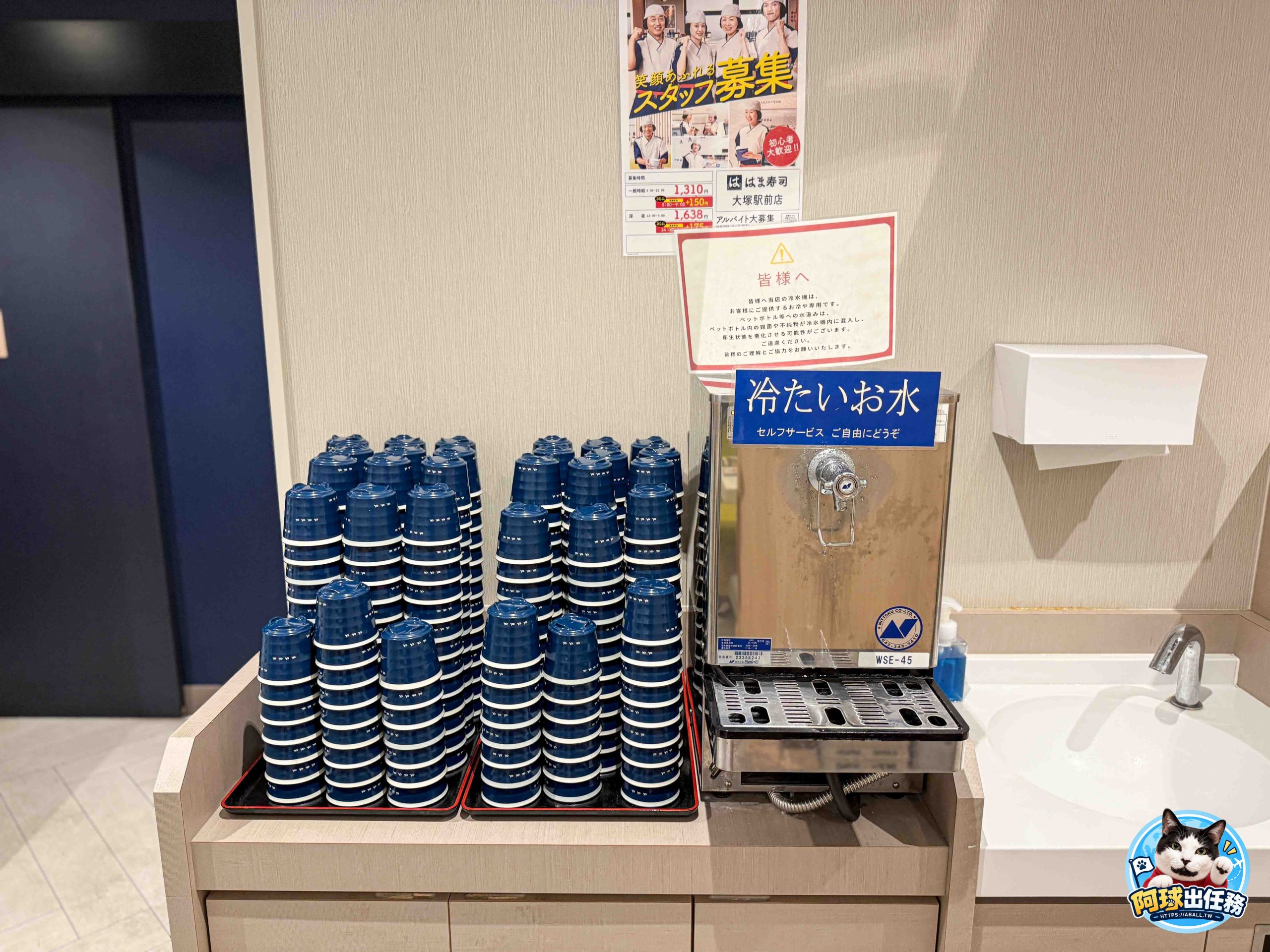  @阿球出任務