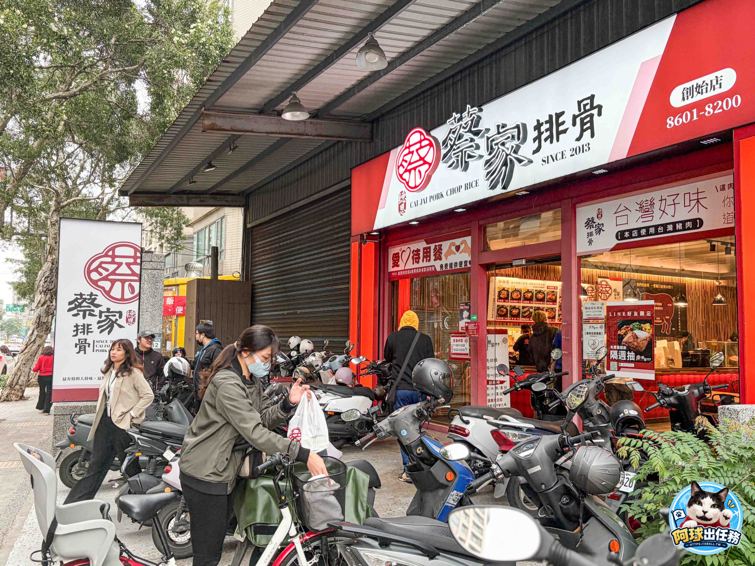 蔡家排骨