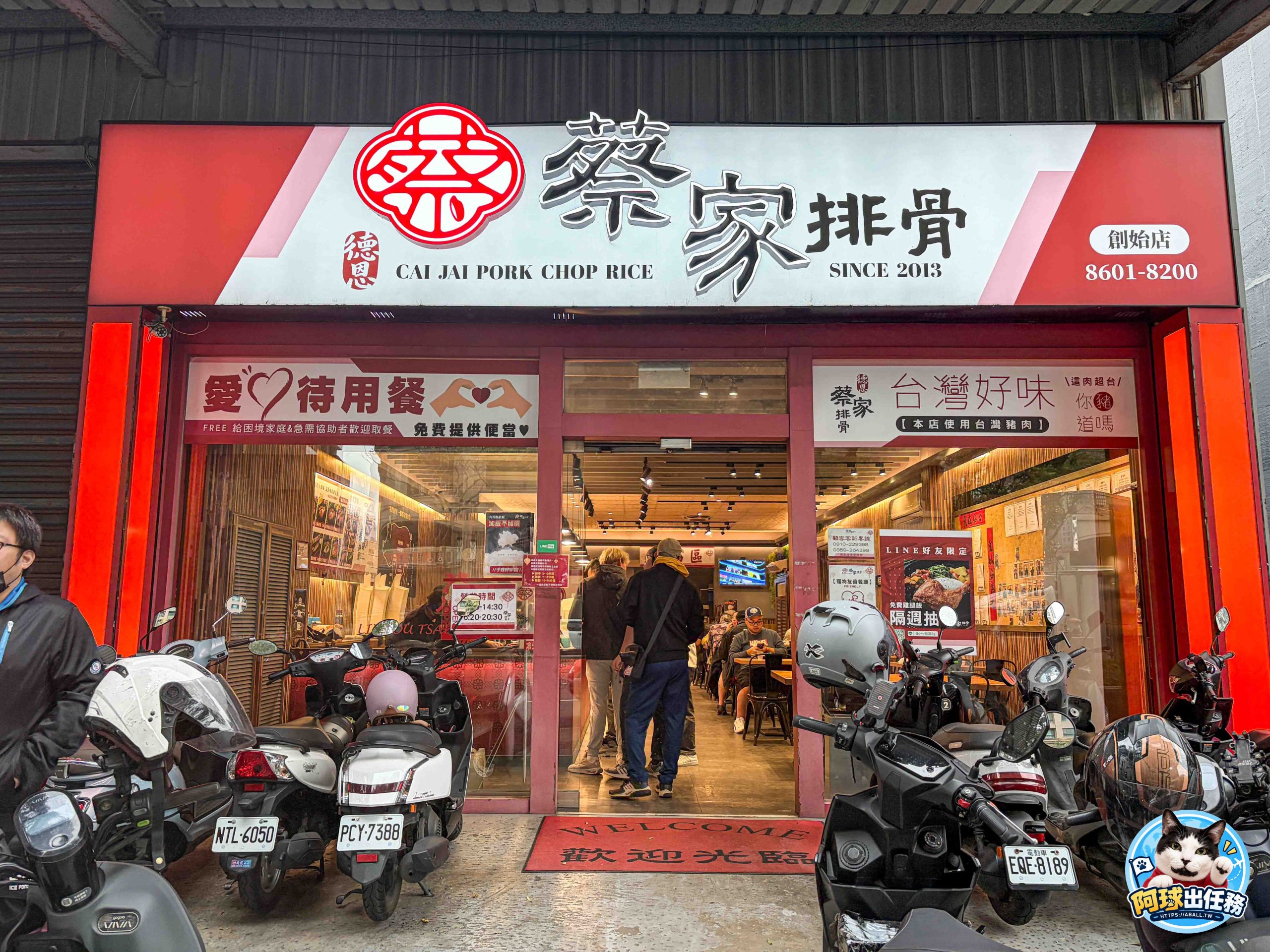  @阿球出任務