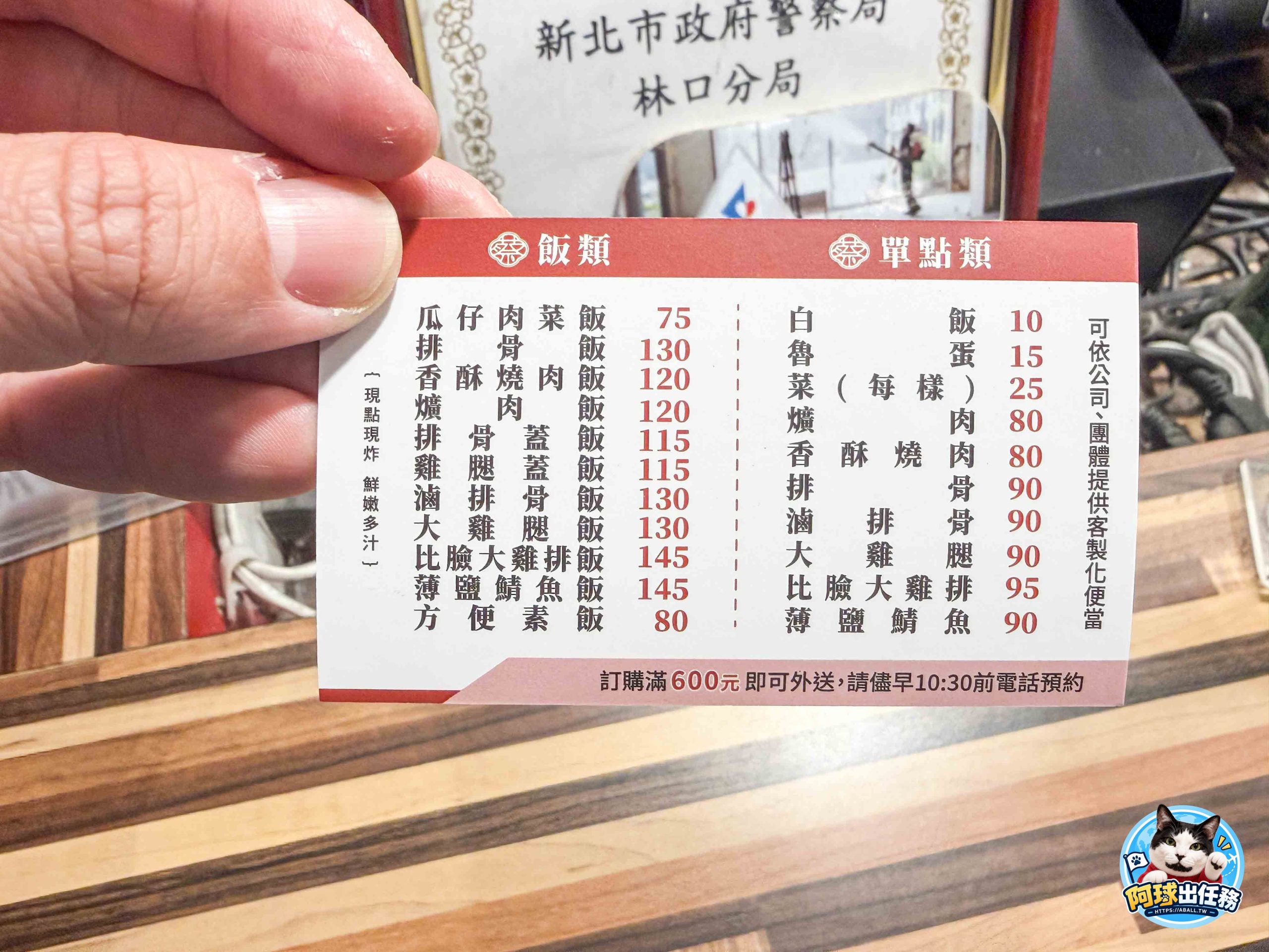 蔡家排骨