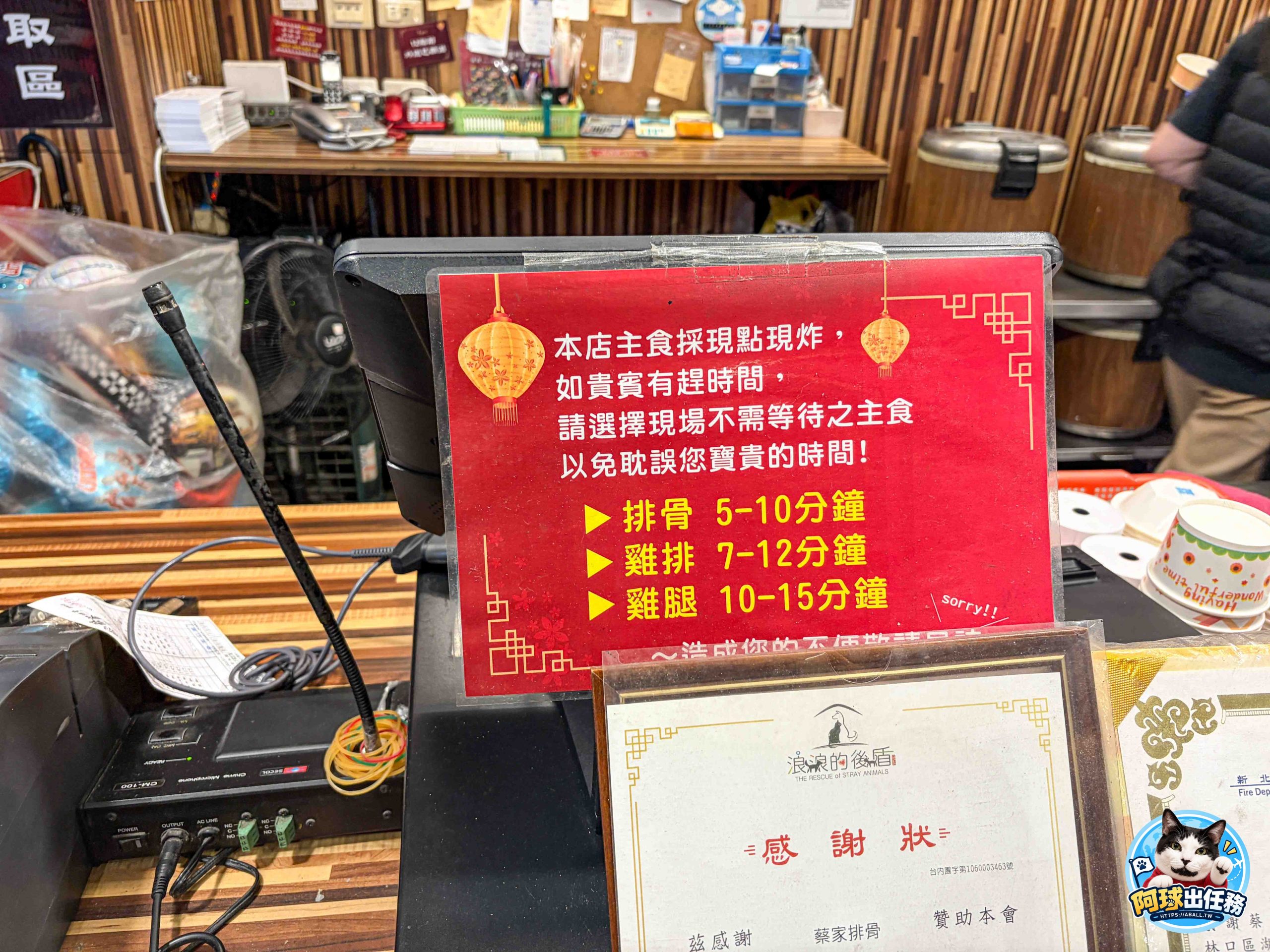 蔡家排骨