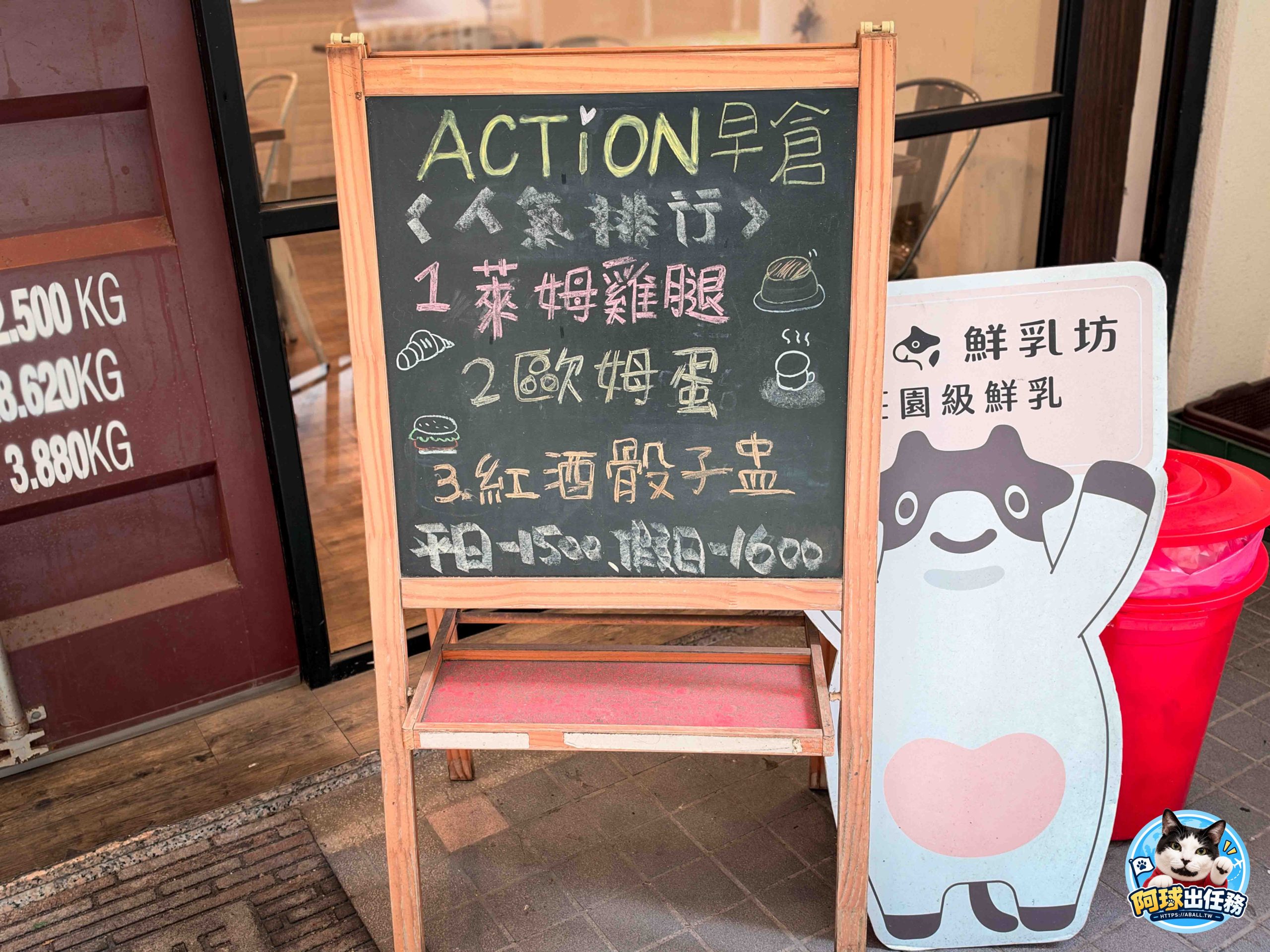 Action！早倉