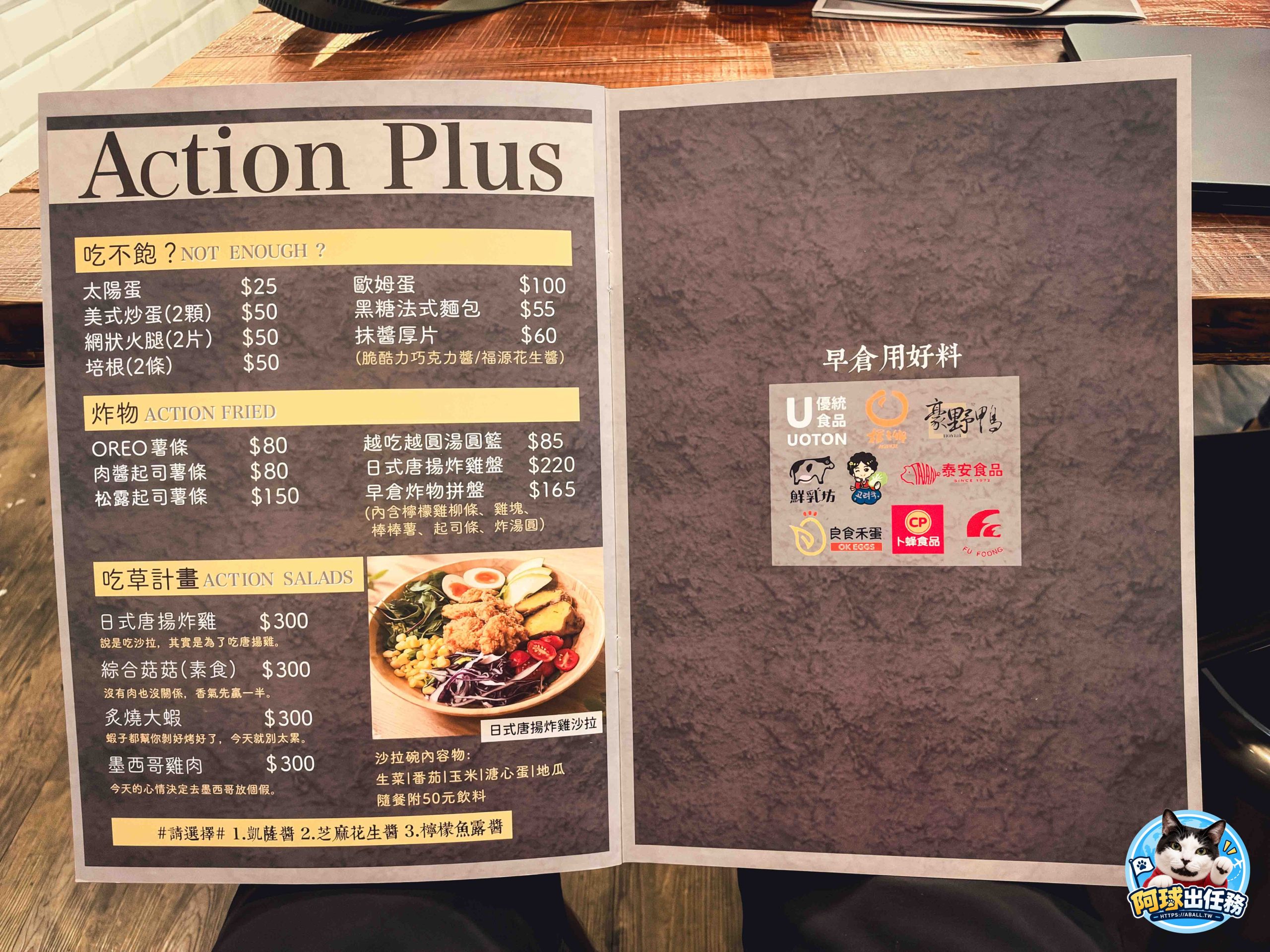 Action！早倉