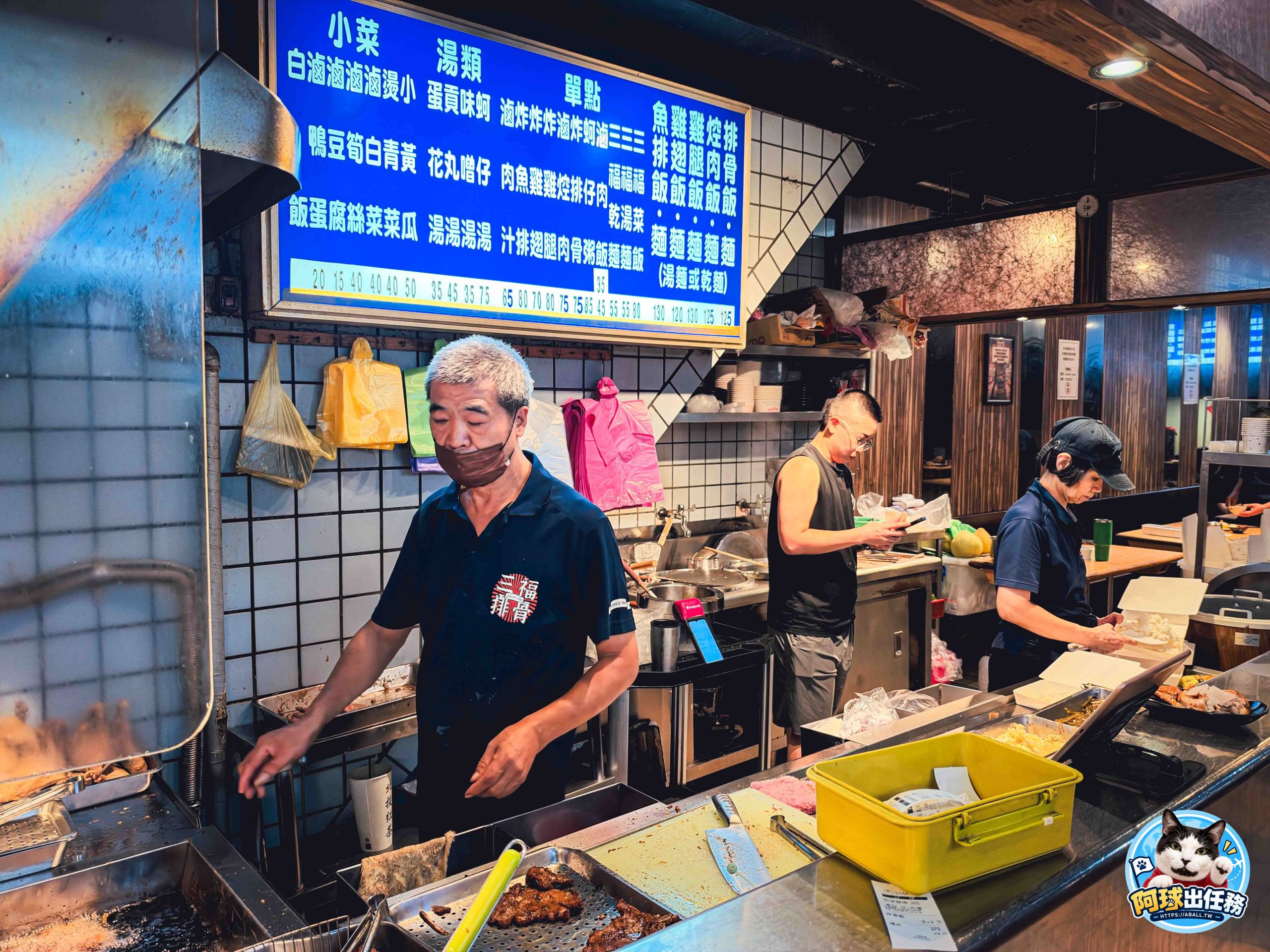 三福排骨