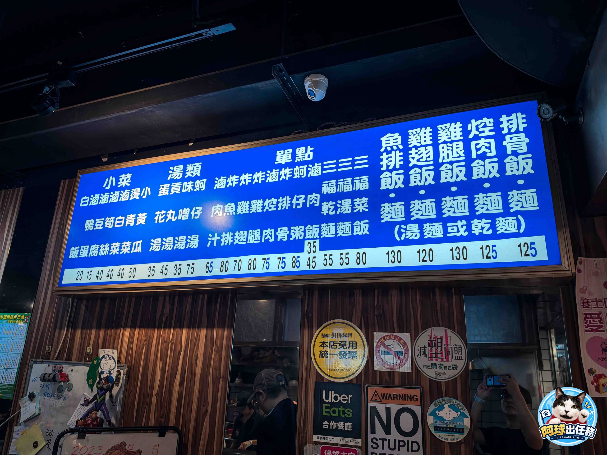 三福排骨