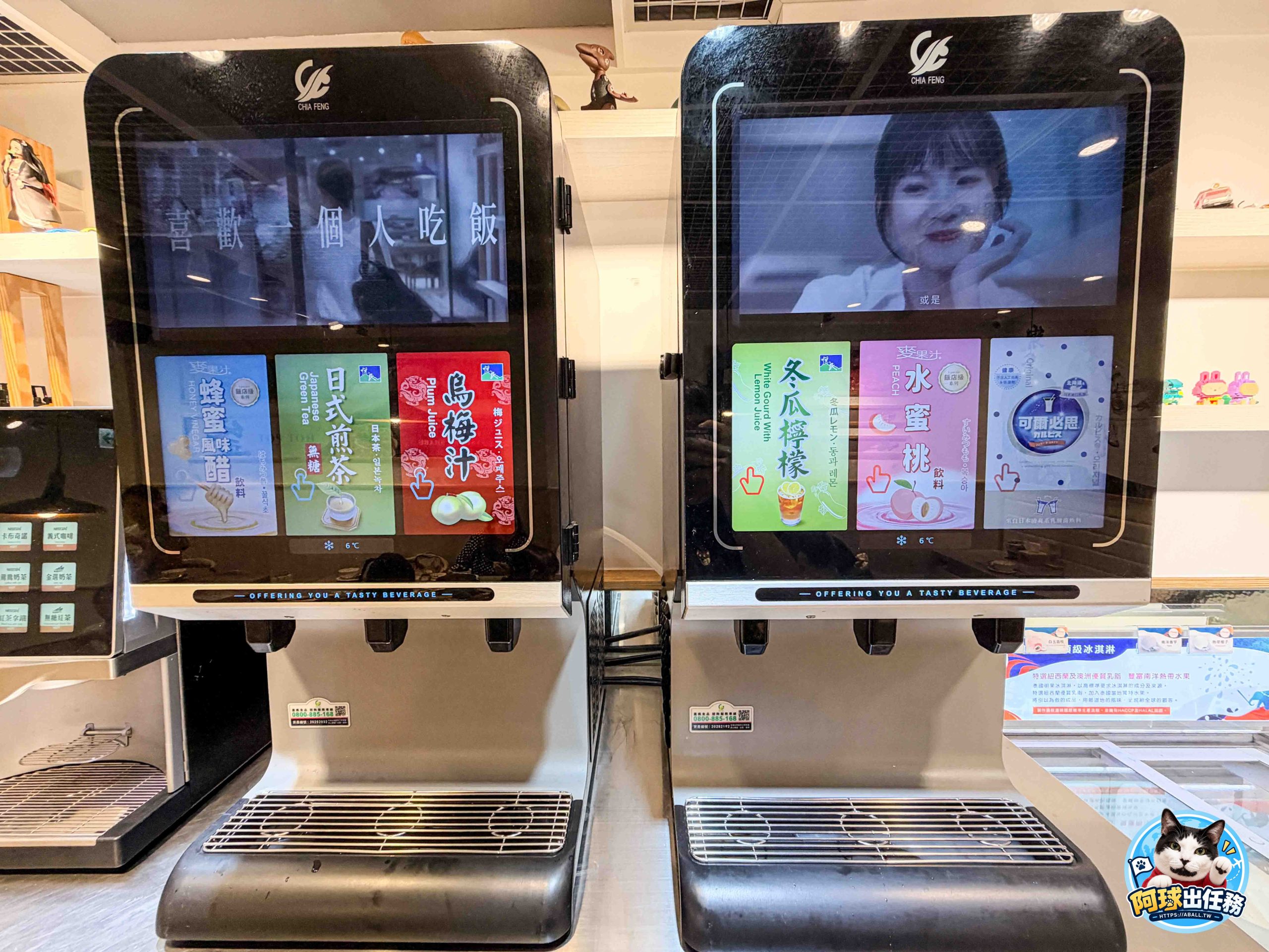  @阿球出任務