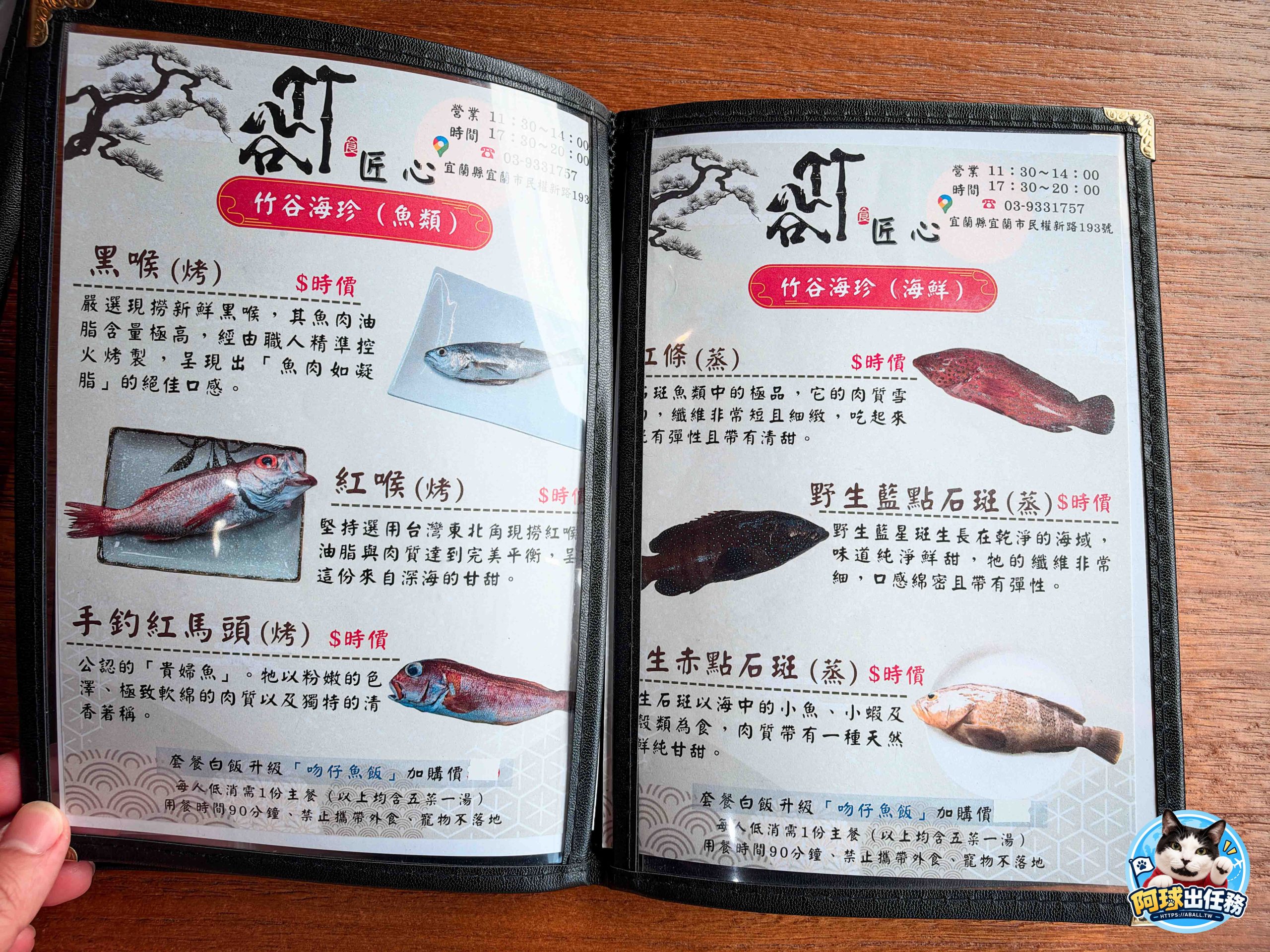 竹谷定食