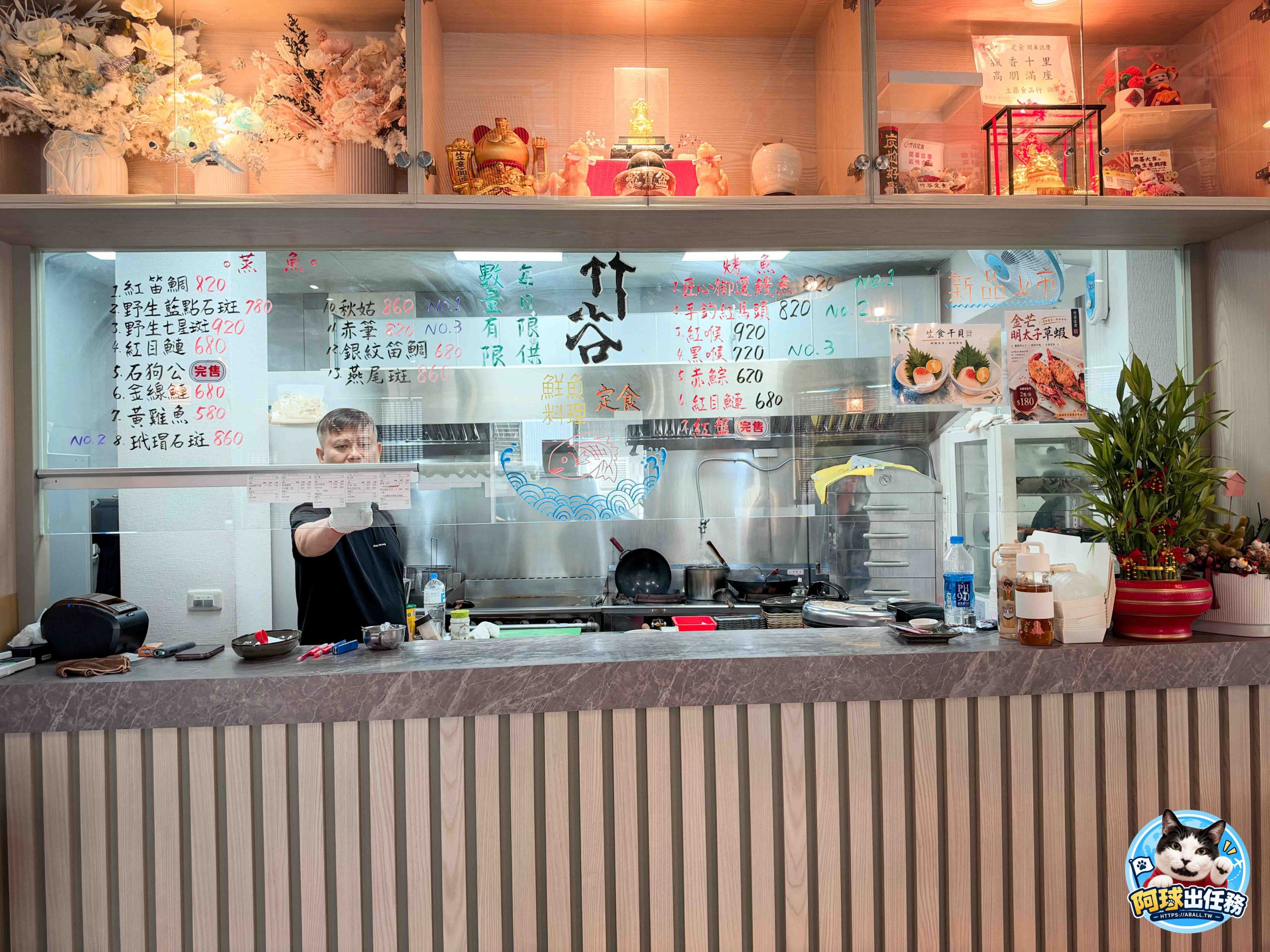 竹谷定食