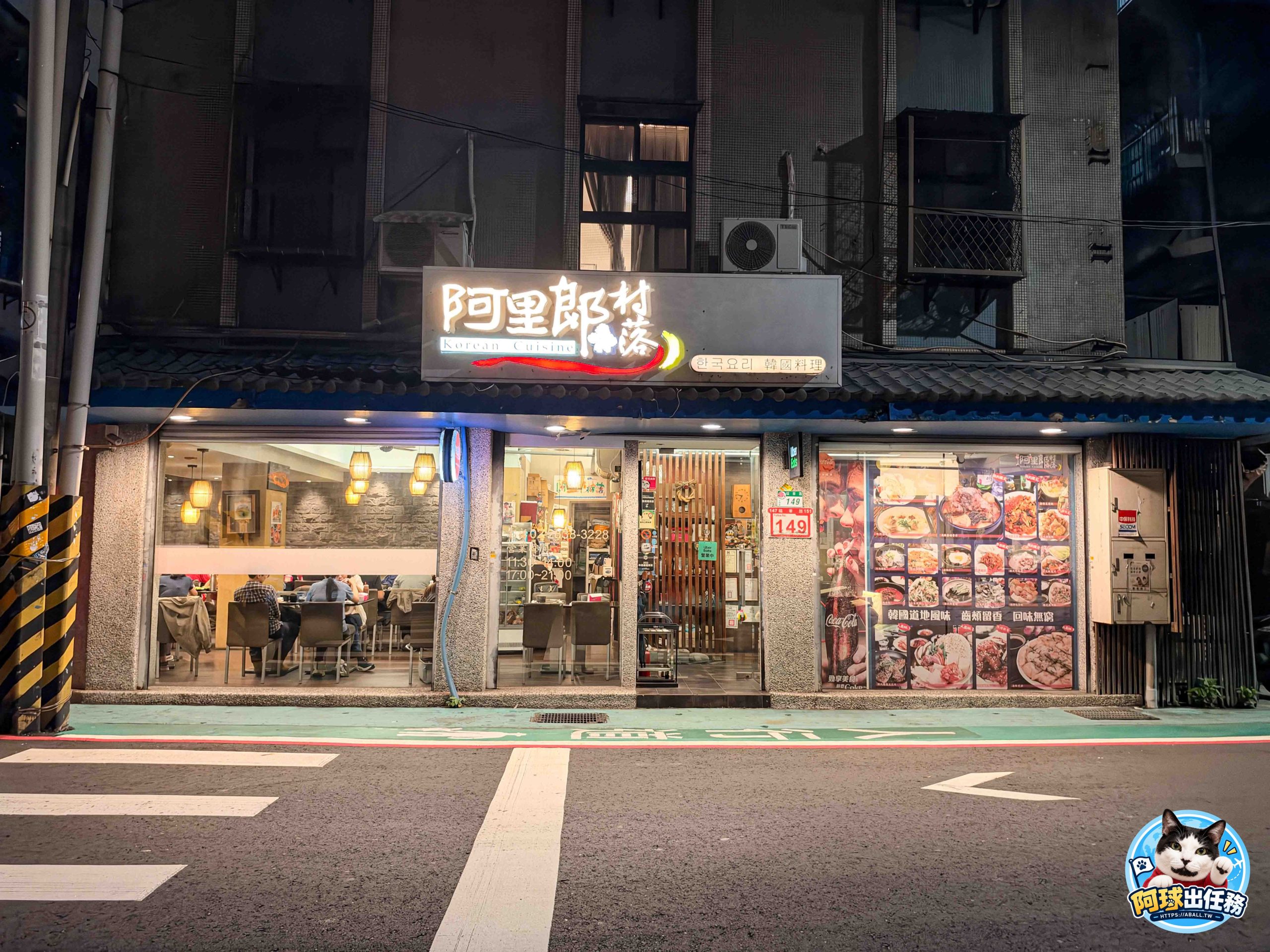 台北最好的韓國料理之一，老闆是韓國人，每天都爆滿記得要訂位唷