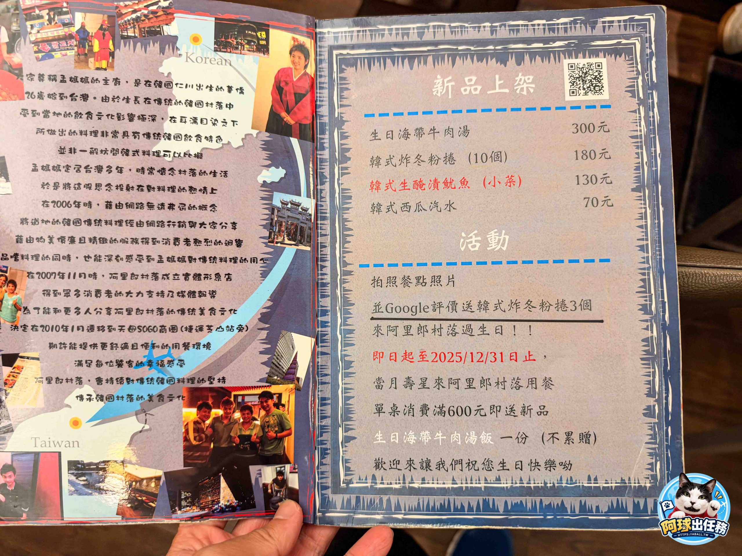 台北最好的韓國料理之一，老闆是韓國人，每天都爆滿記得要訂位唷