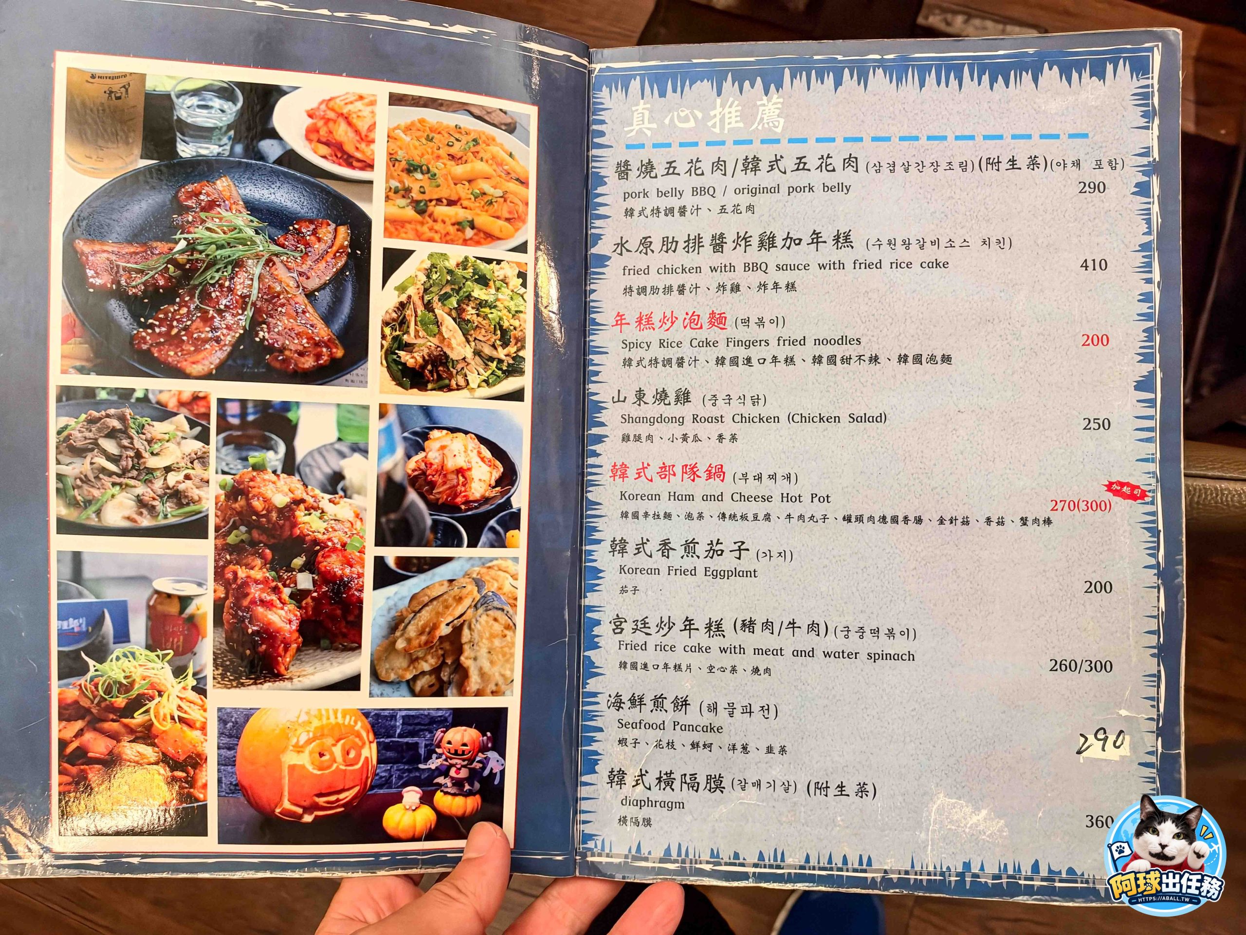 台北最好的韓國料理之一，老闆是韓國人，每天都爆滿記得要訂位唷