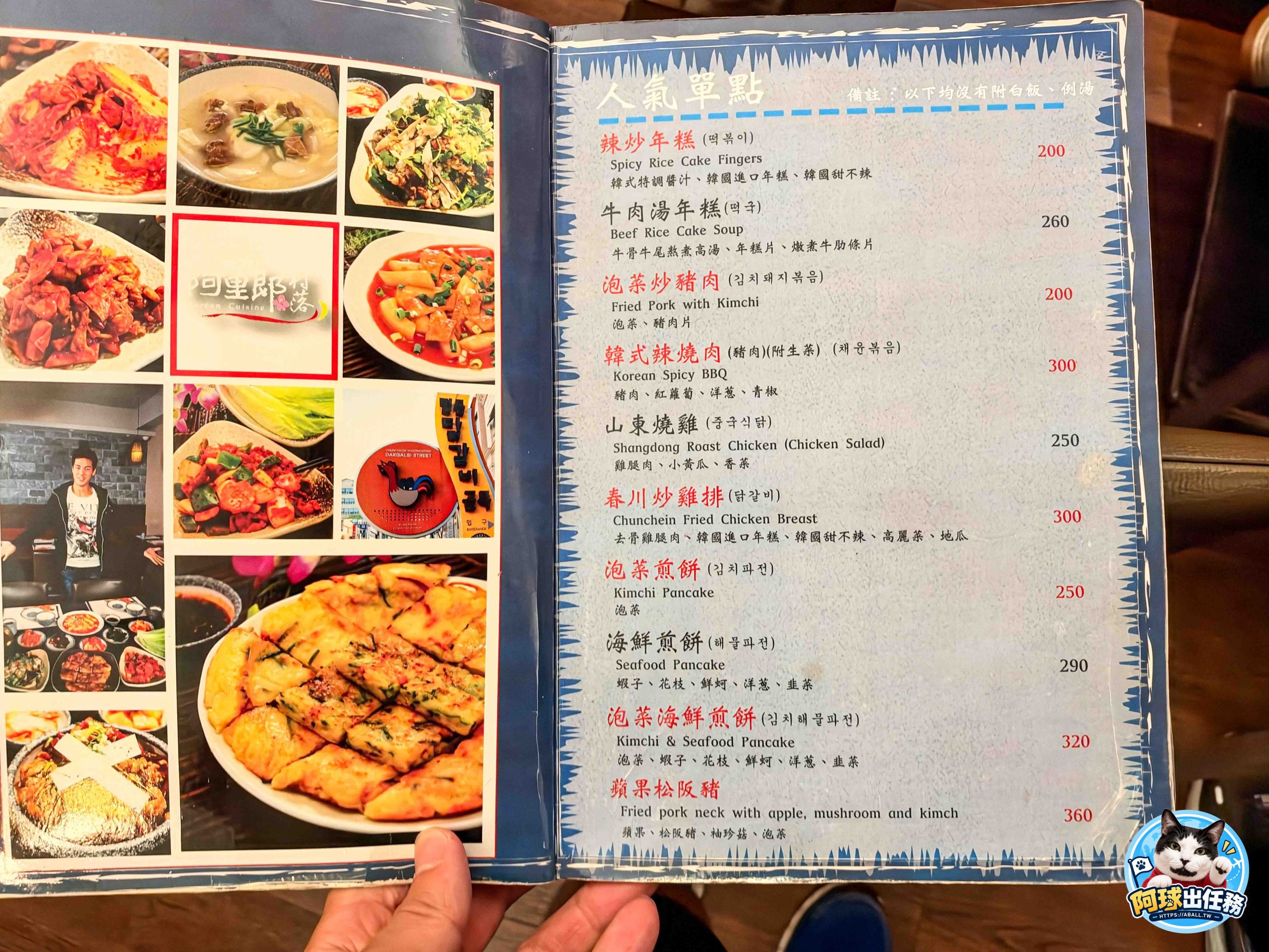 台北最好的韓國料理之一，老闆是韓國人，每天都爆滿記得要訂位唷