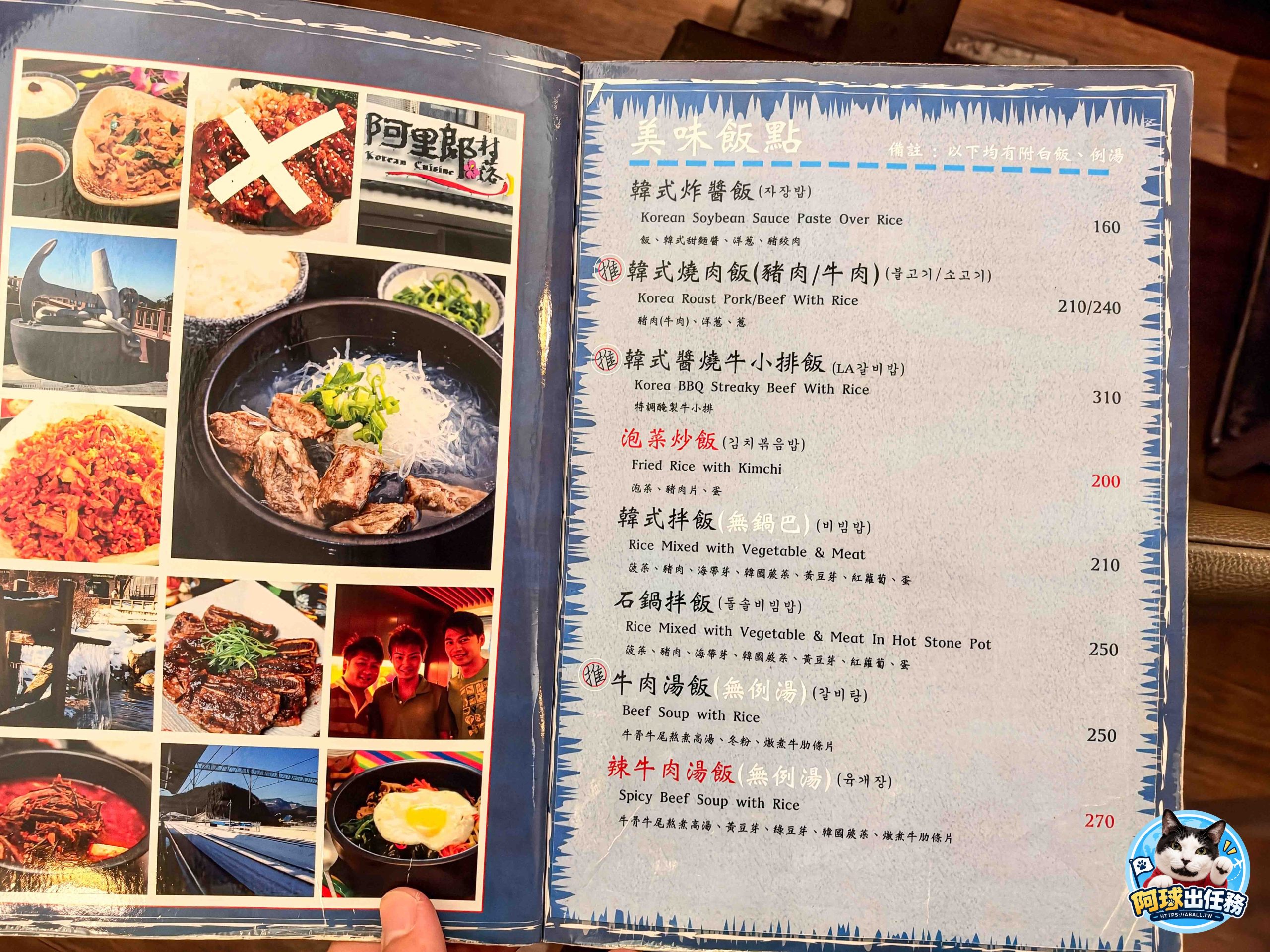 台北最好的韓國料理之一，老闆是韓國人，每天都爆滿記得要訂位唷