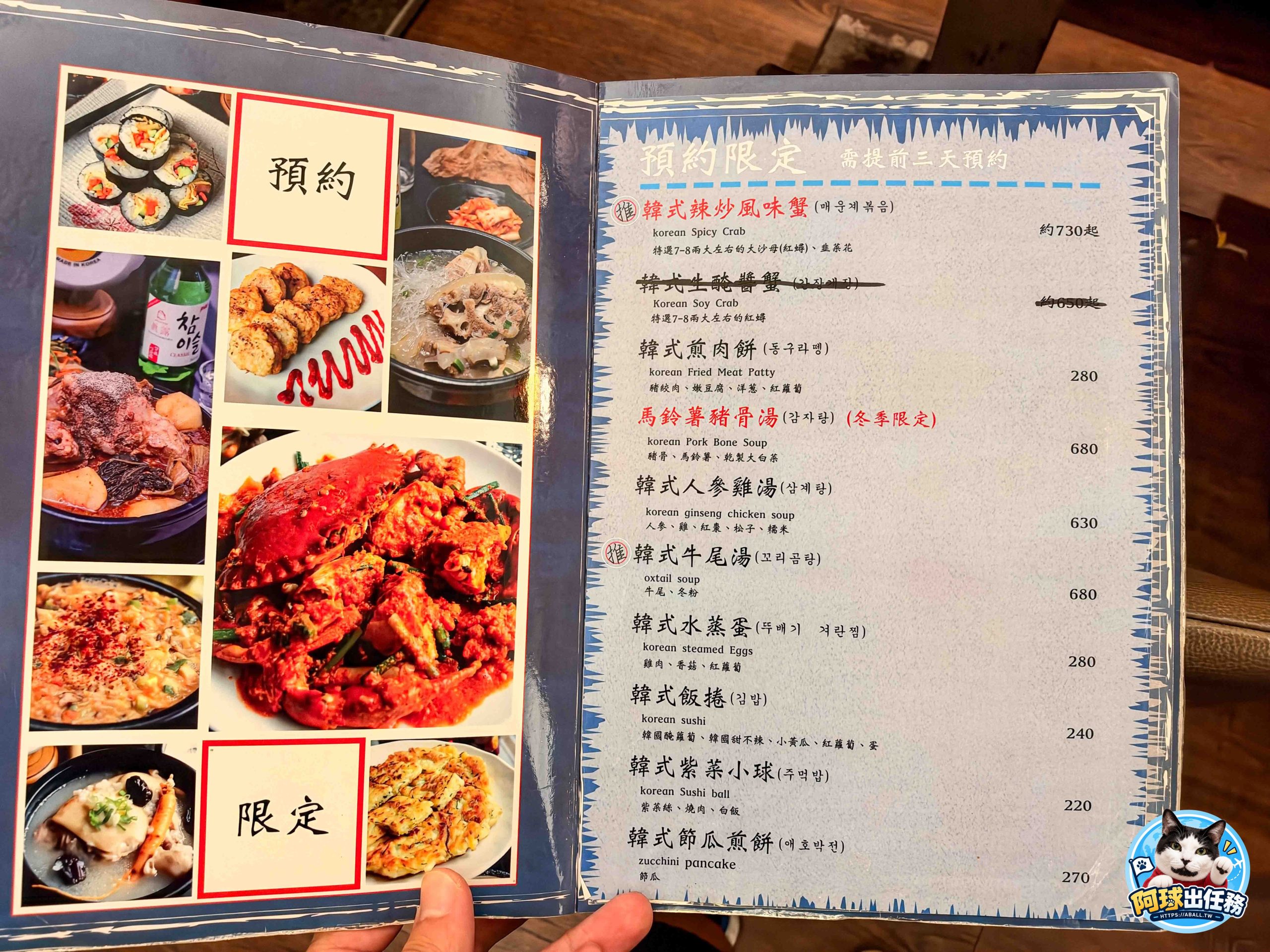 台北最好的韓國料理之一，老闆是韓國人，每天都爆滿記得要訂位唷