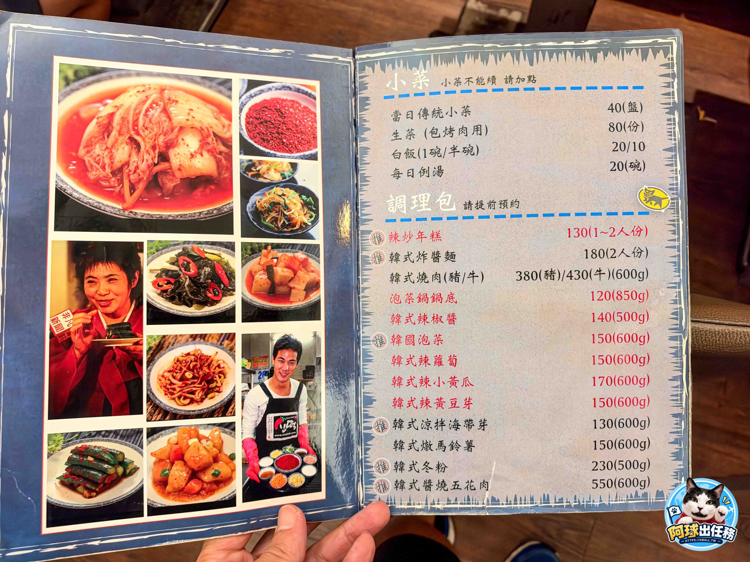 台北最好的韓國料理之一，老闆是韓國人，每天都爆滿記得要訂位唷