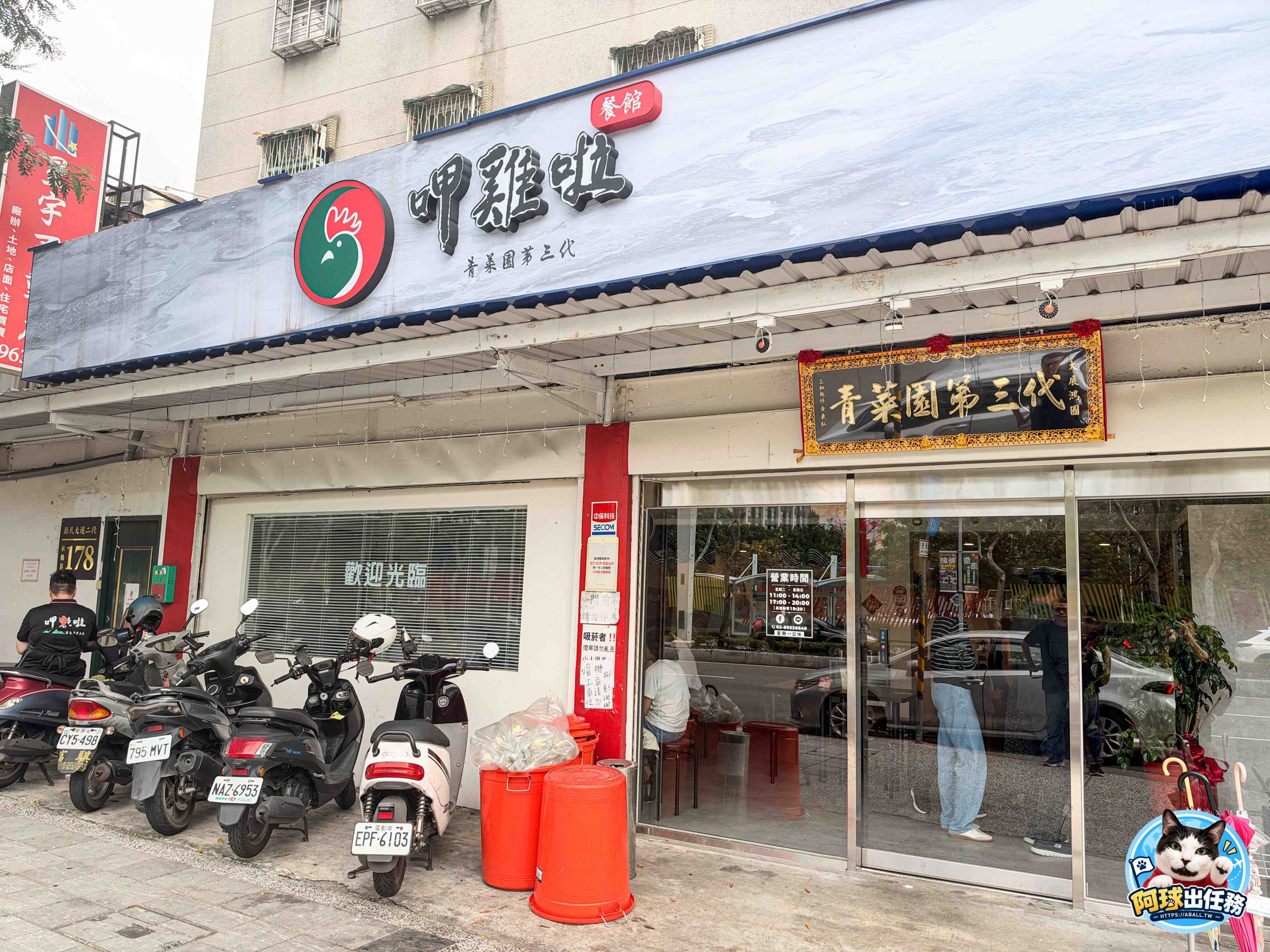  @阿球出任務