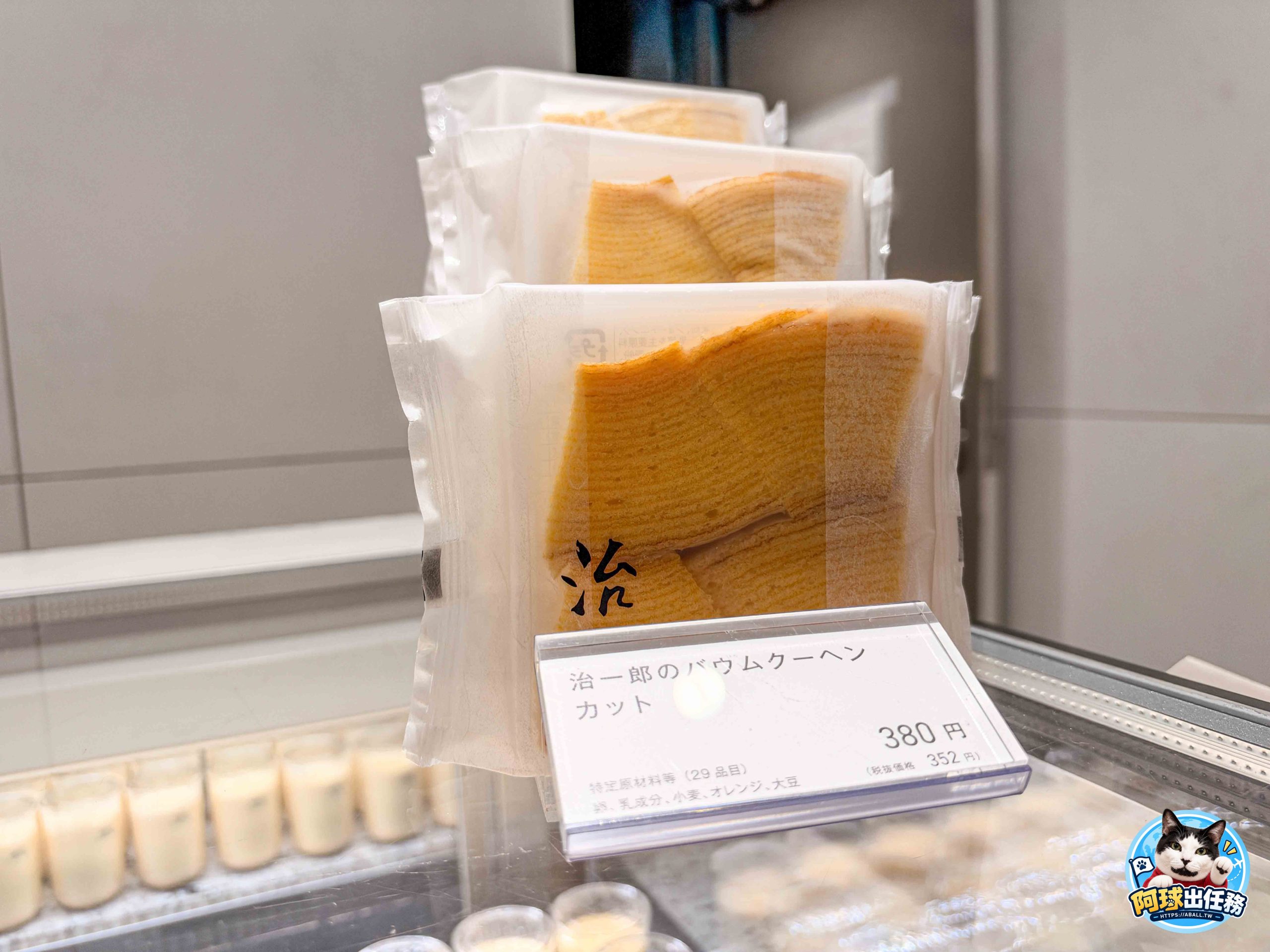 治一郎 天王寺MIO店