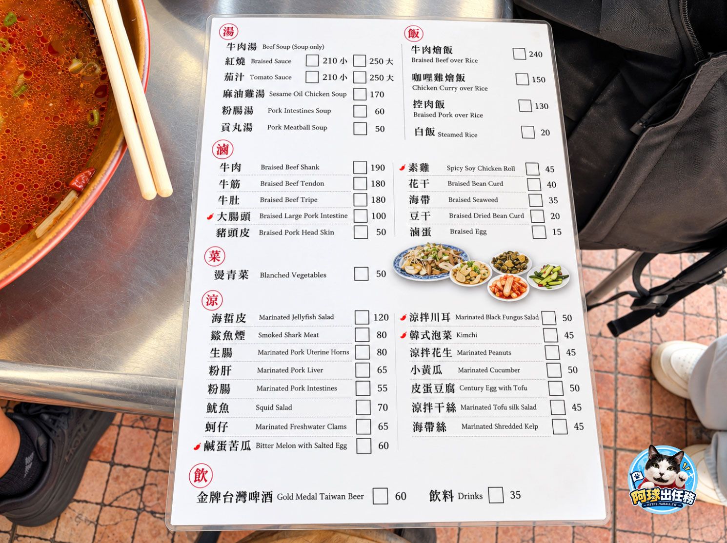 北投在地老字號霸主！茄汁牛肉麵與狂暴牛三寶太強