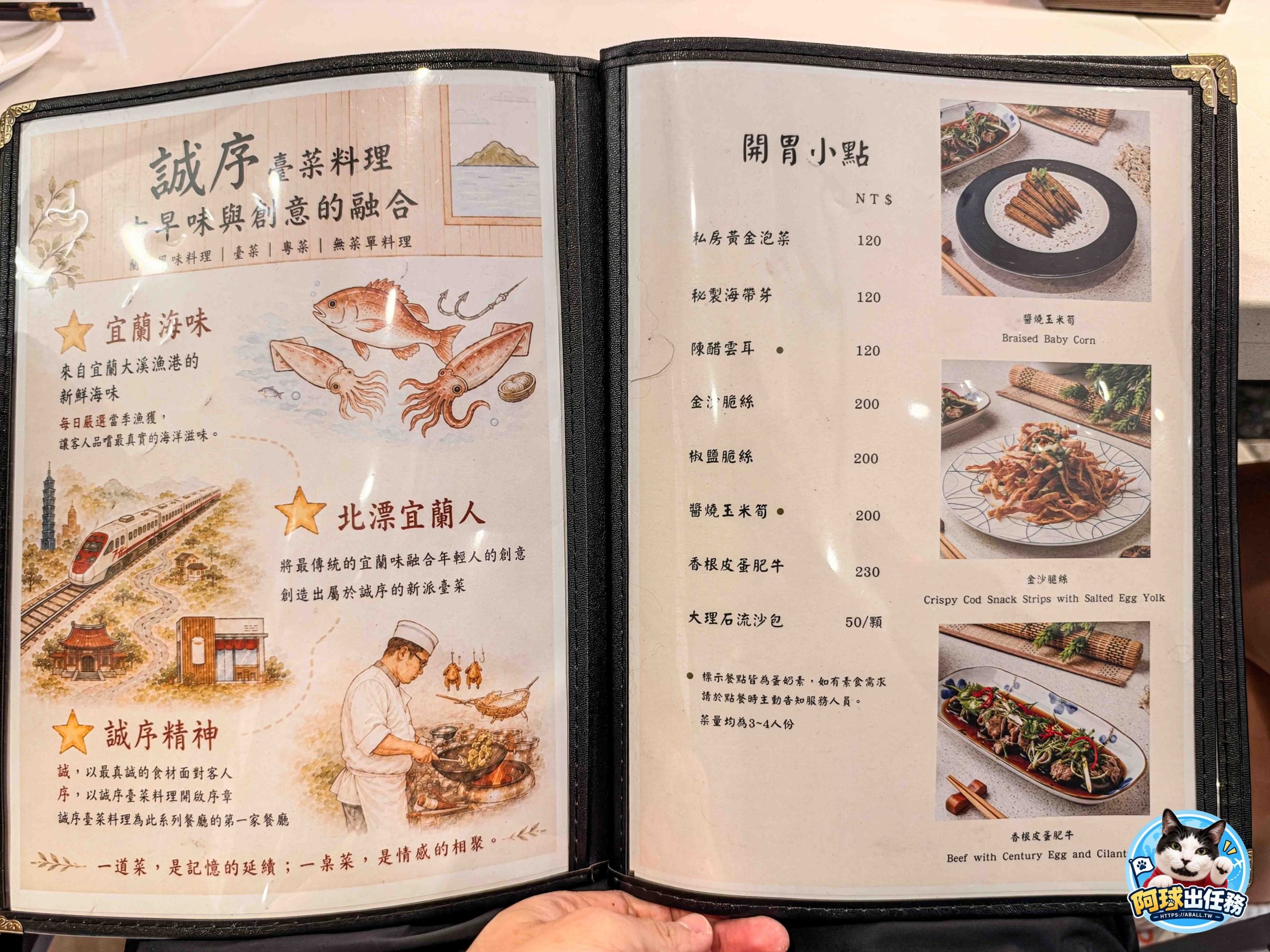 低調超強宜蘭特色臺菜！私房大菜與現流海鮮真的太強了