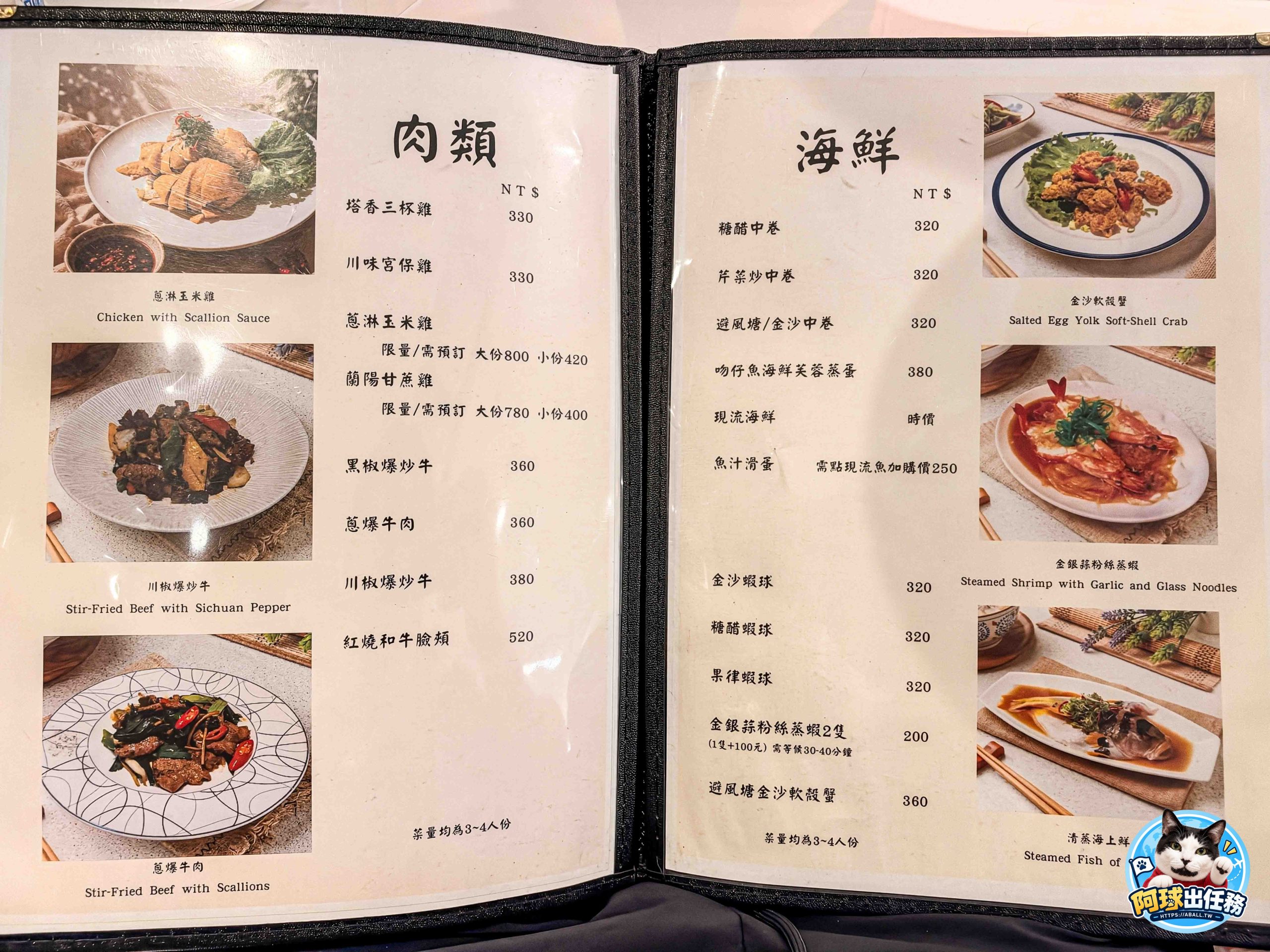 低調超強宜蘭特色臺菜！私房大菜與現流海鮮真的太強了