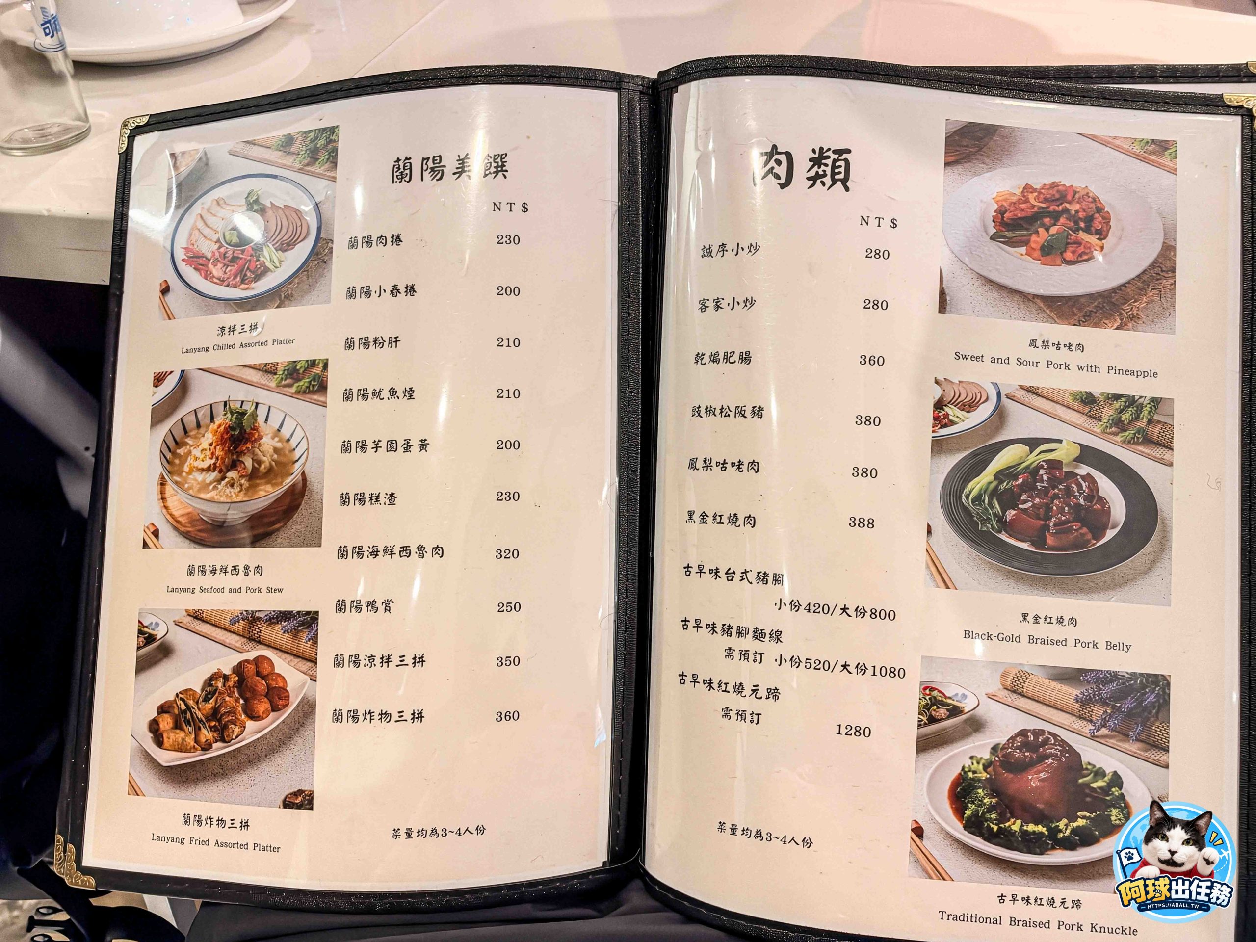 低調超強宜蘭特色臺菜！私房大菜與現流海鮮真的太強了