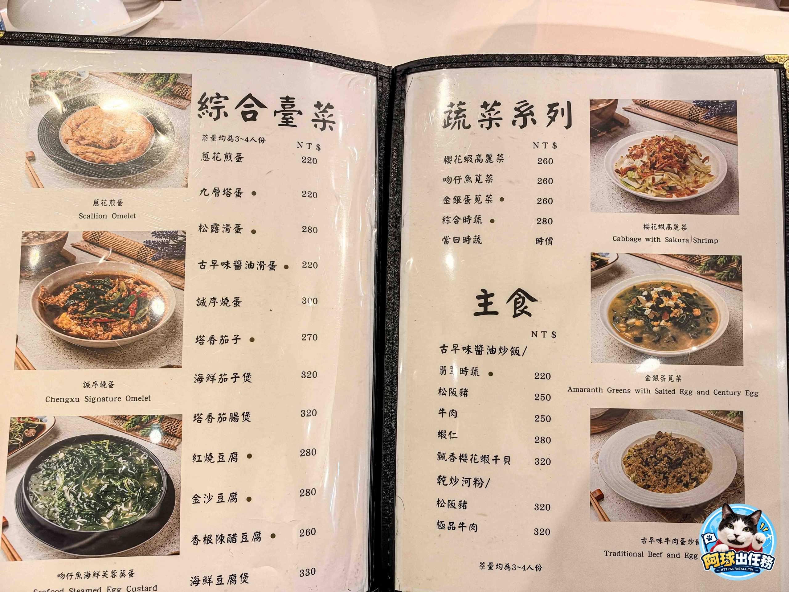低調超強宜蘭特色臺菜！私房大菜與現流海鮮真的太強了