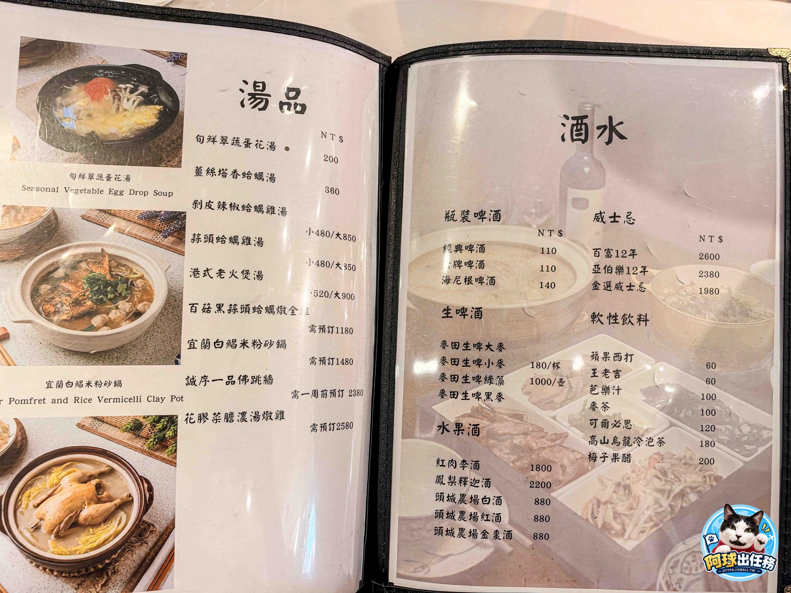 低調超強宜蘭特色臺菜！私房大菜與現流海鮮真的太強了