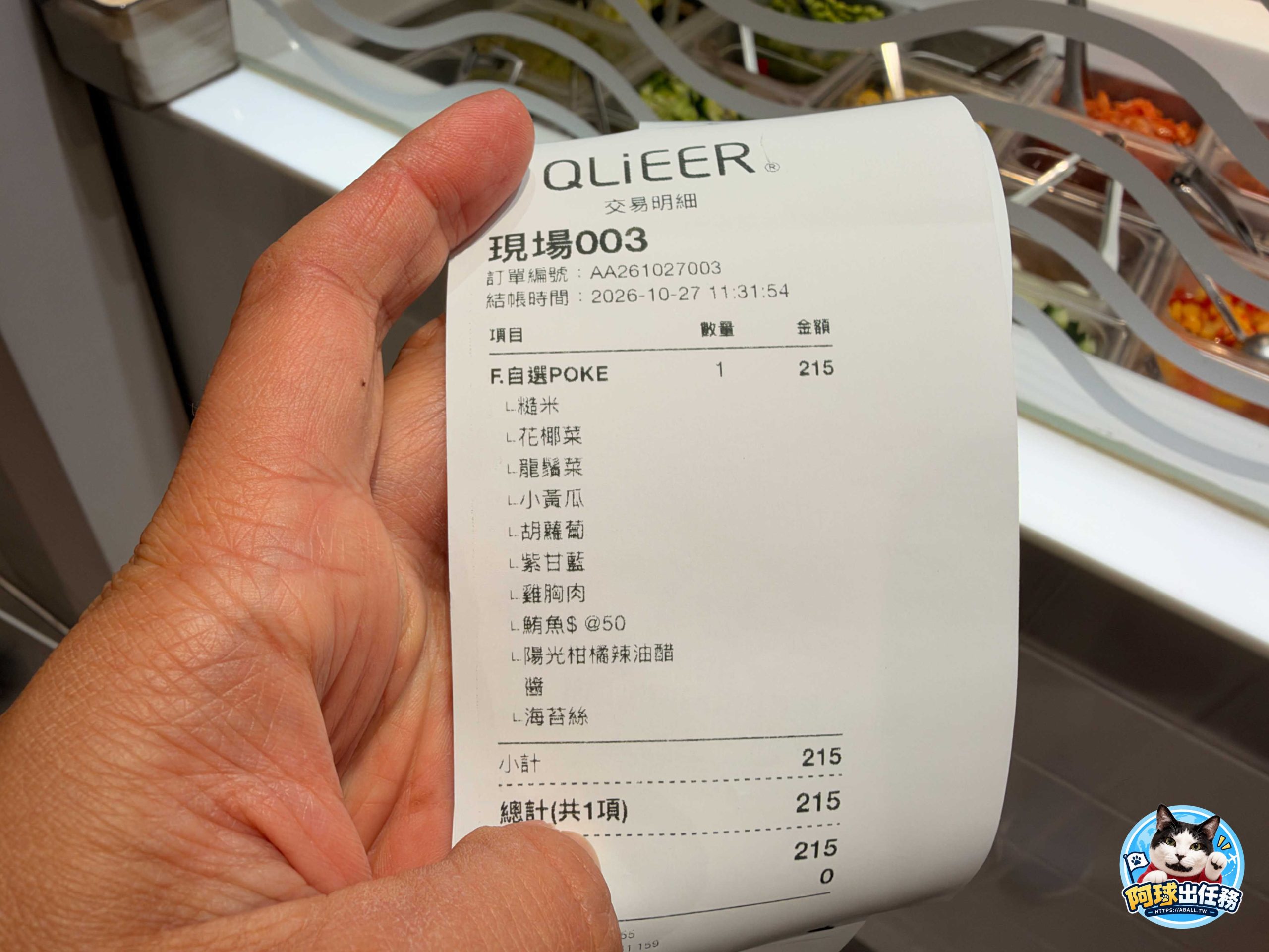 HALOA POKE 夏威夷拌飯 誠品480店