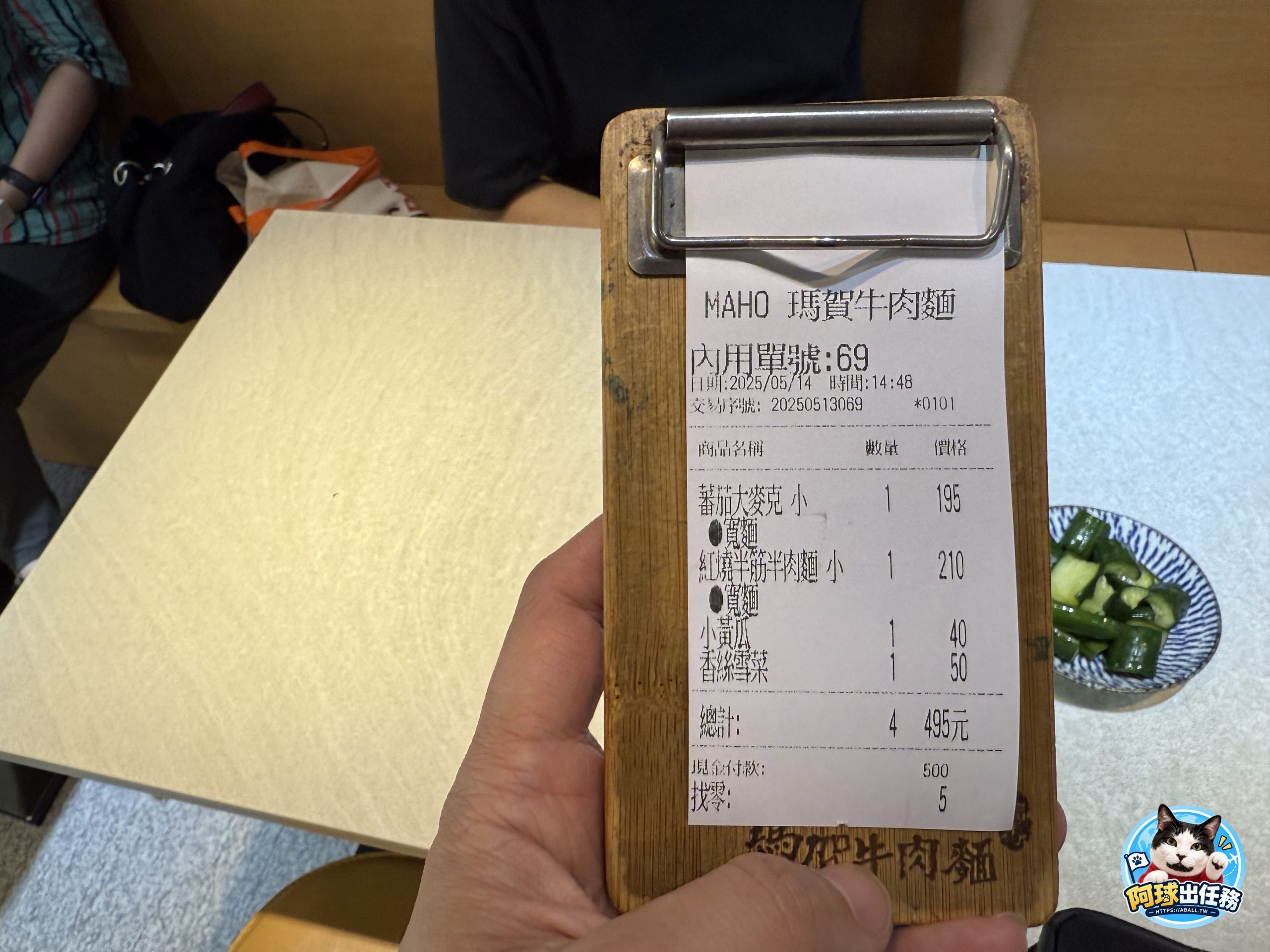 瑪賀牛肉麵