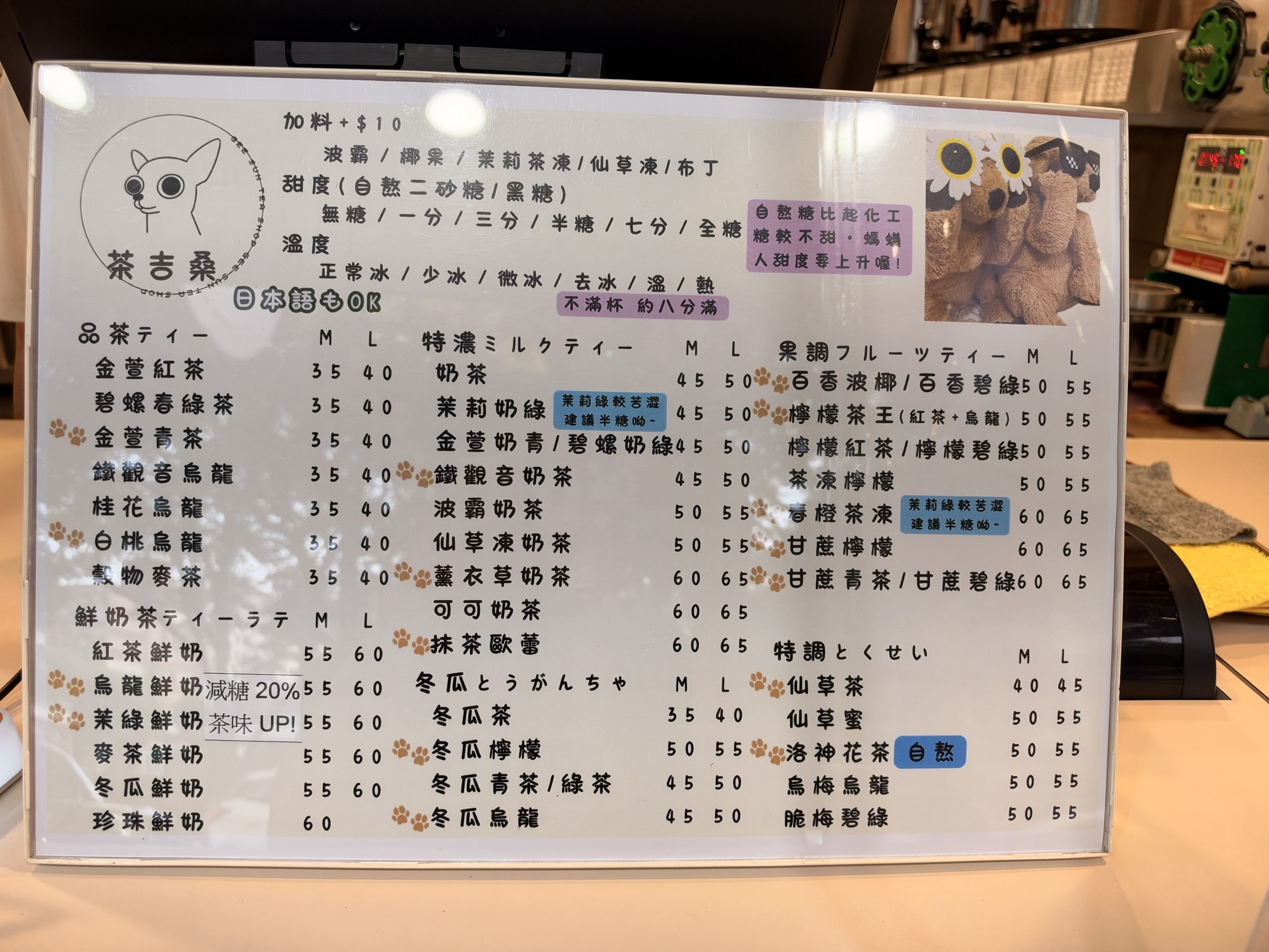 茶吉桑