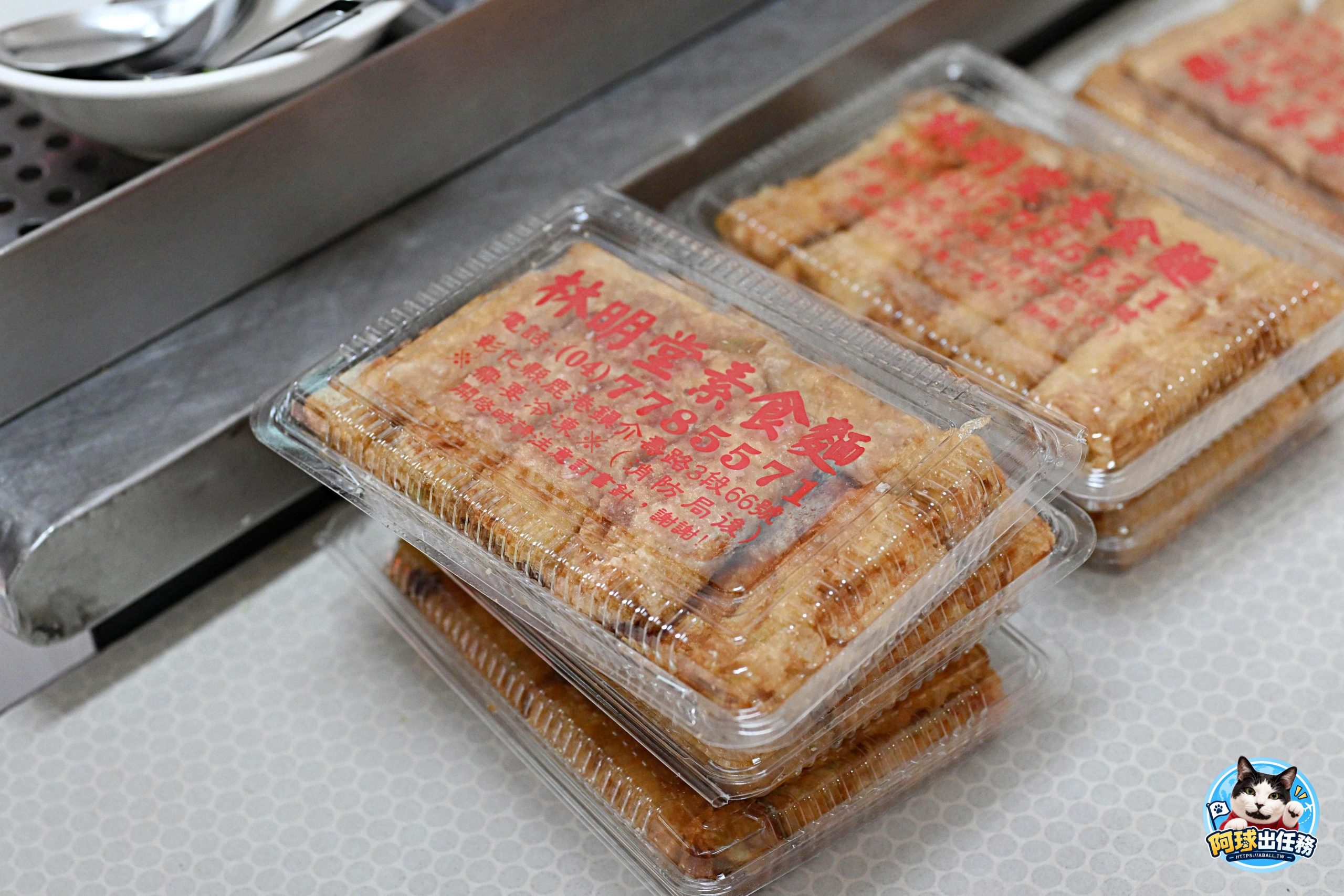 林明堂素食麵
