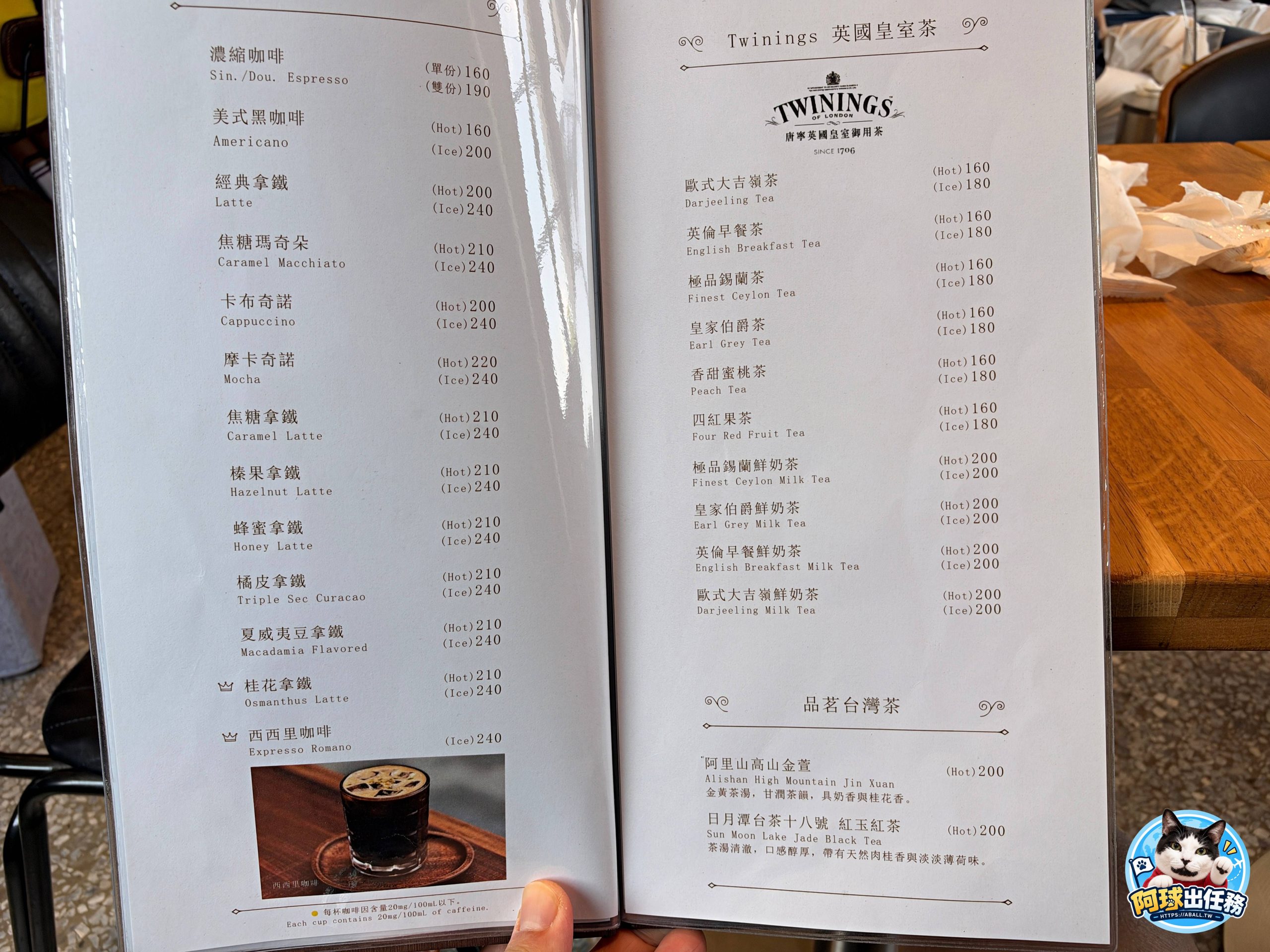  @阿球出任務