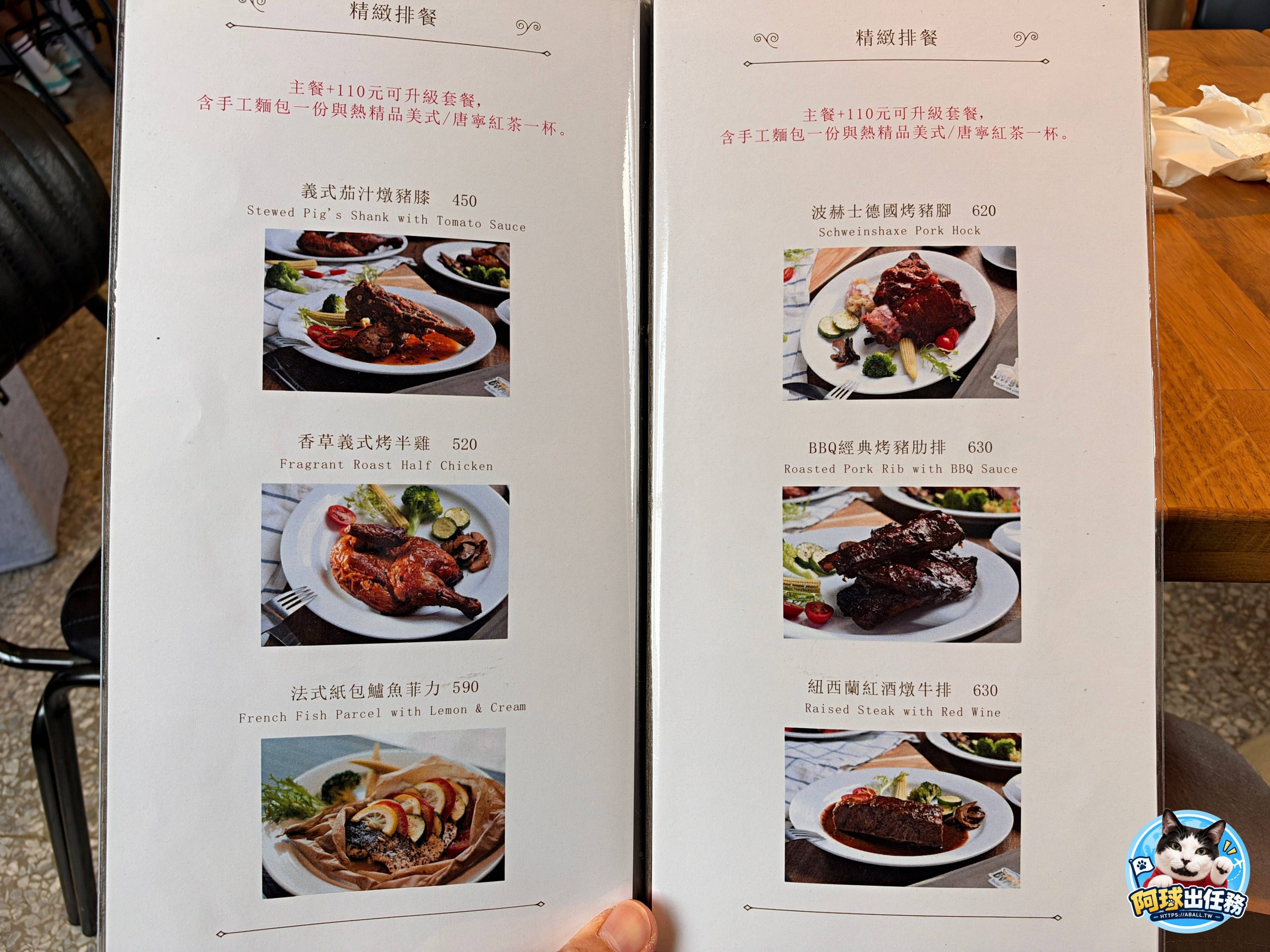  @阿球出任務