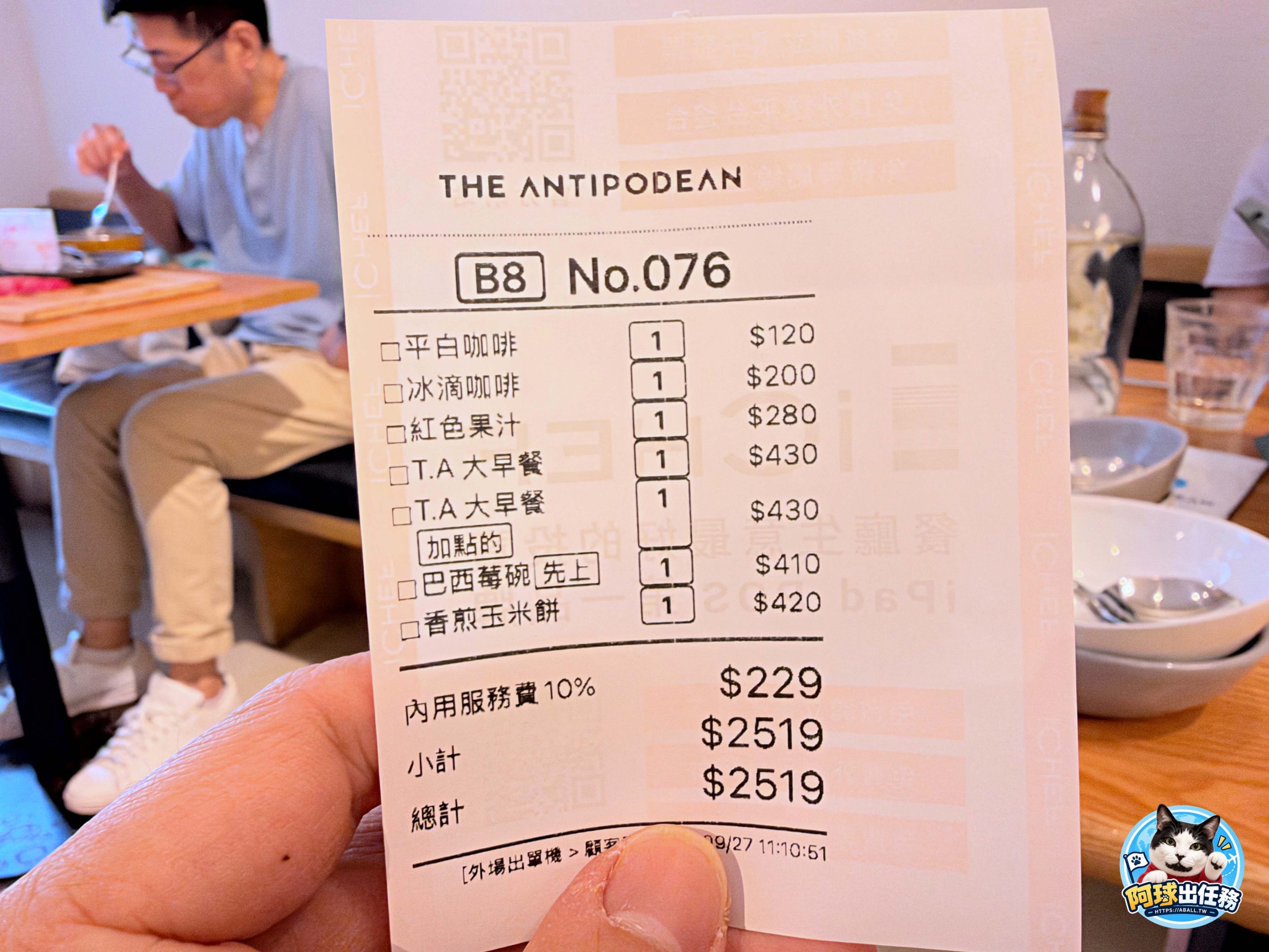  @阿球出任務