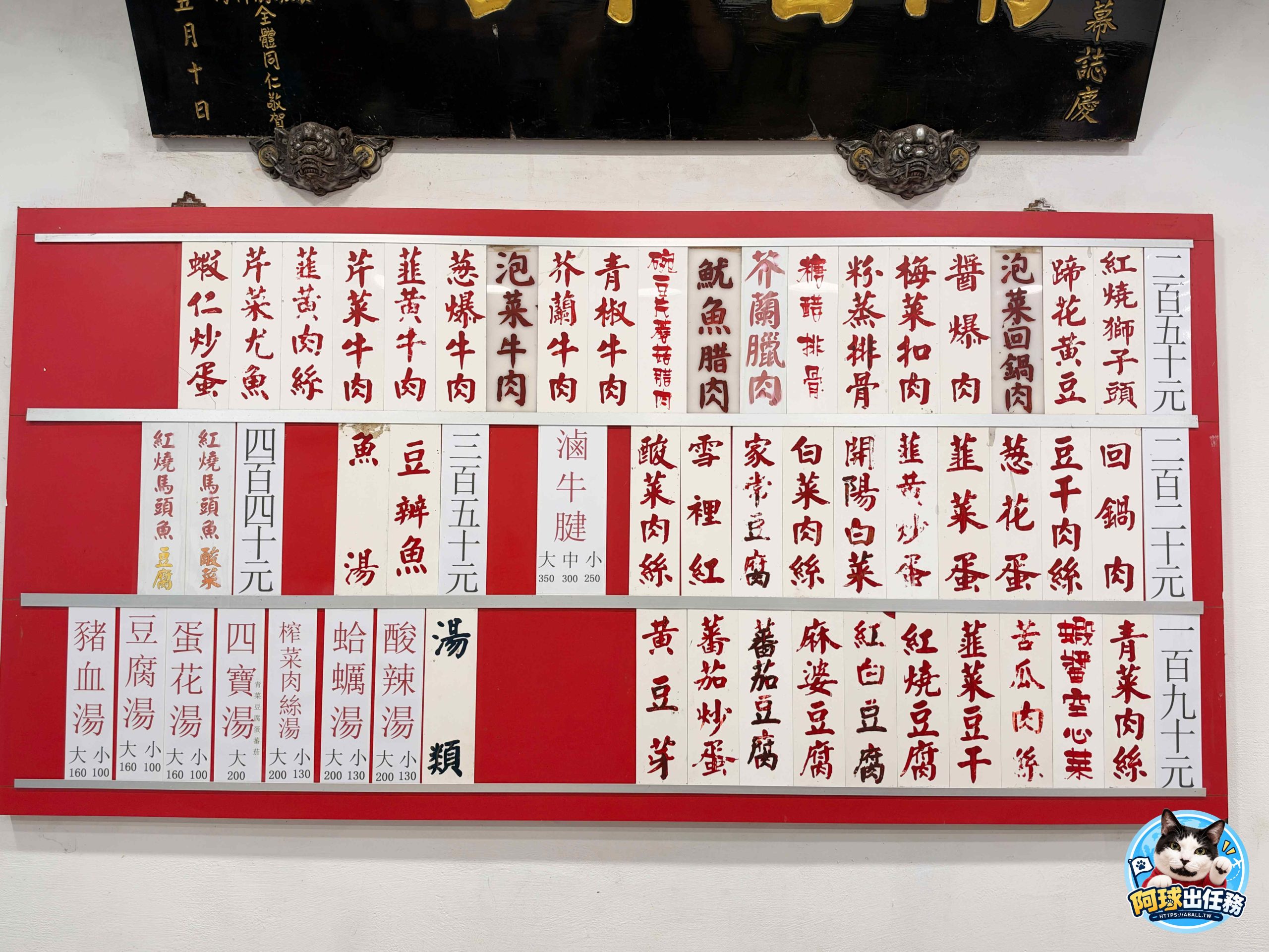 忠南飯館