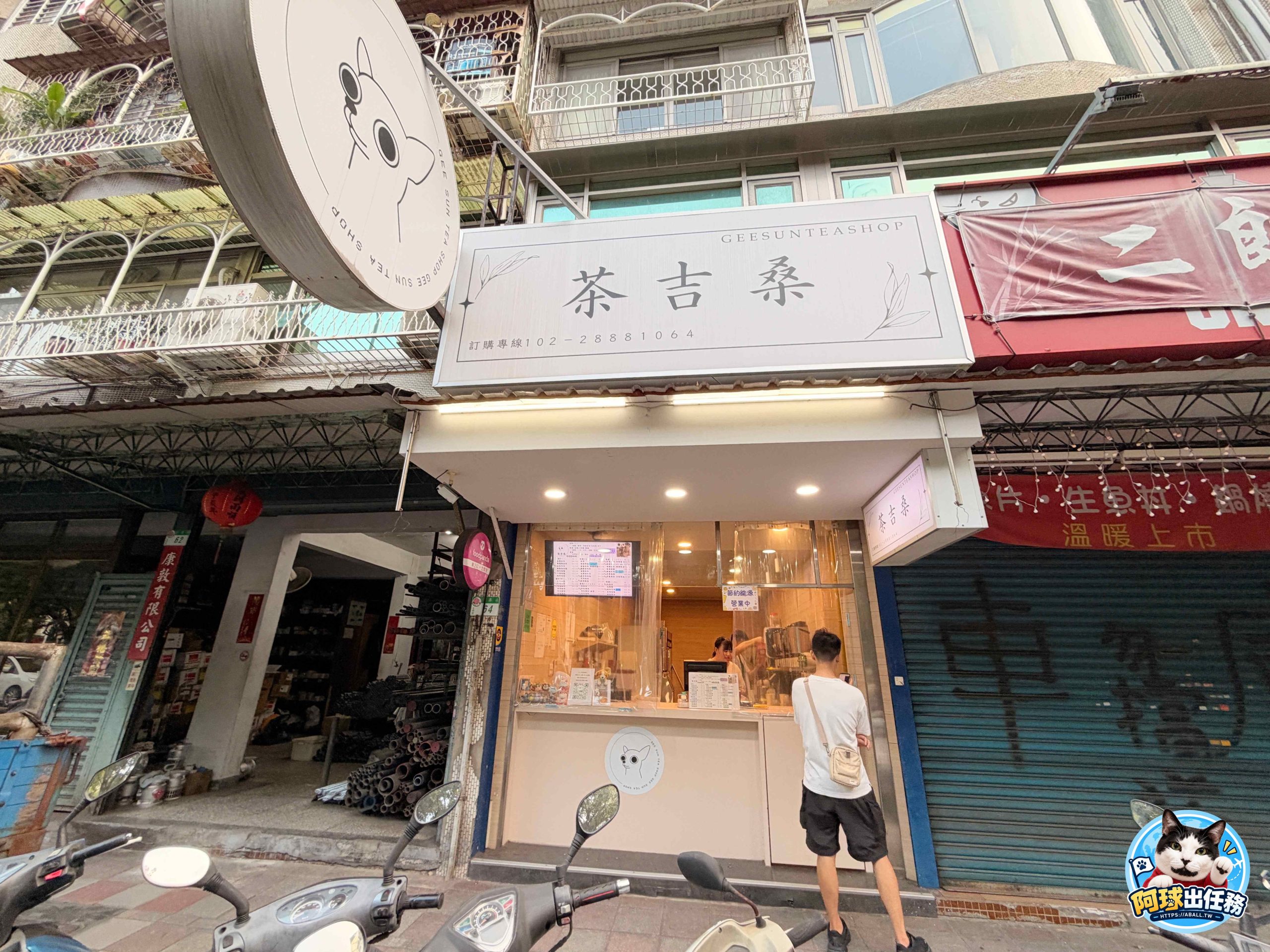 茶吉桑