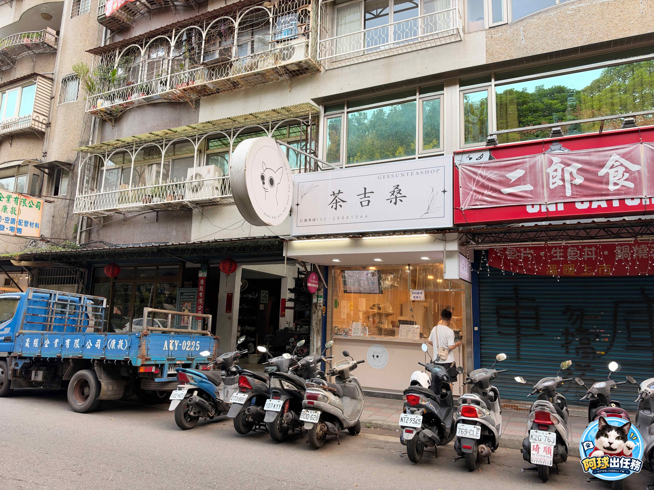 茶吉桑